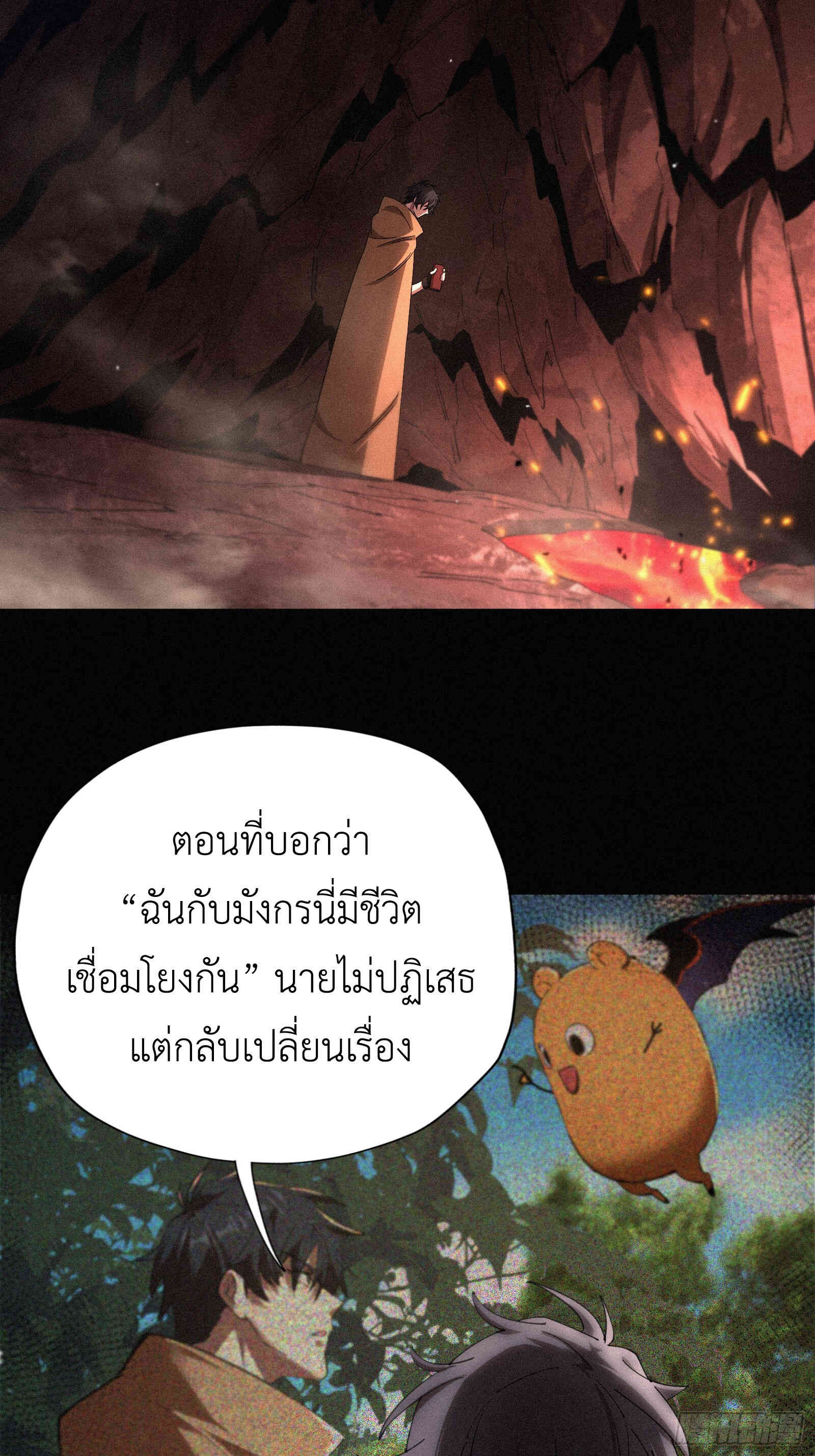 Strongest Player Returns After A Thousand Years ตอนที่ 13 2