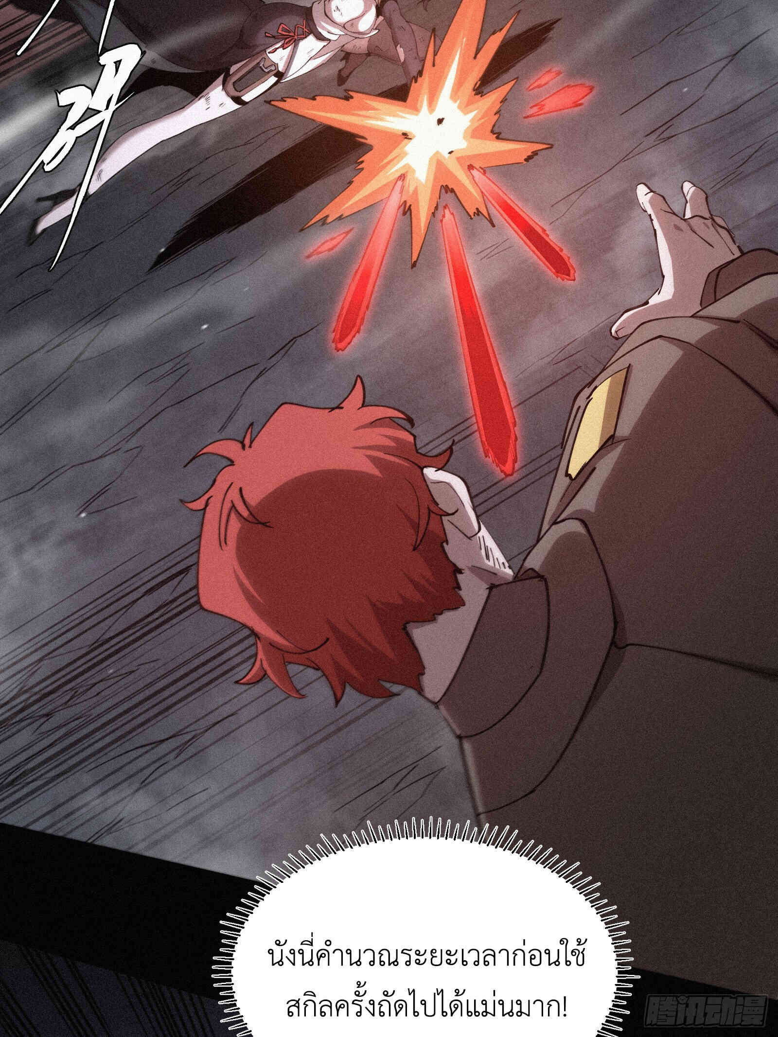 Strongest Player Returns After A Thousand Years ตอนที่ 13 30