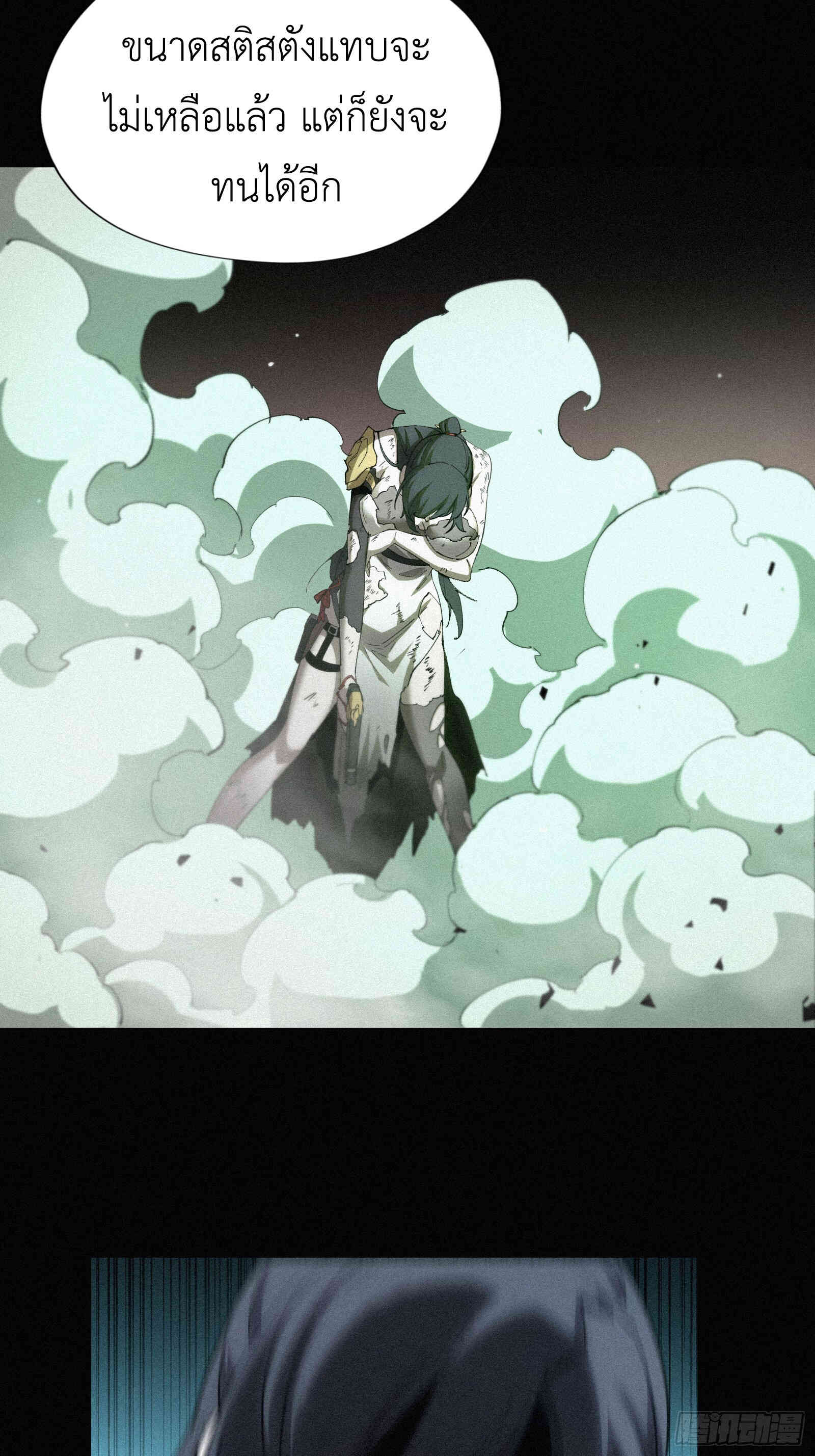 Strongest Player Returns After A Thousand Years ตอนที่ 13 43