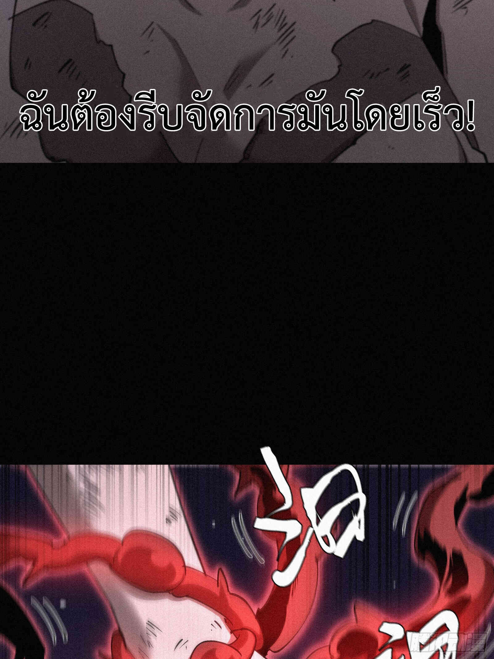 Strongest Player Returns After A Thousand Years ตอนที่ 13 46