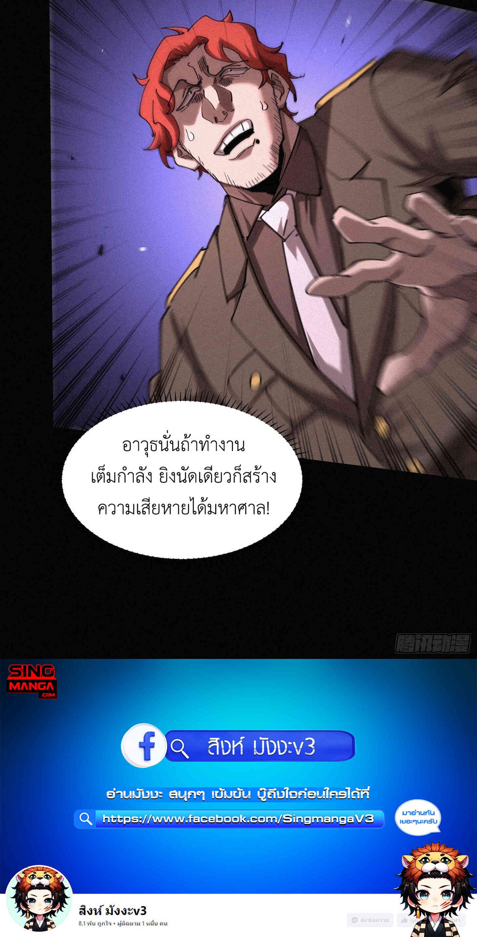 Strongest Player Returns After A Thousand Years ตอนที่ 13 51