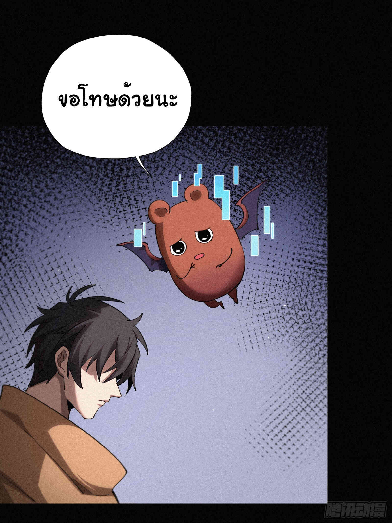 Strongest Player Returns After A Thousand Years ตอนที่ 13 7