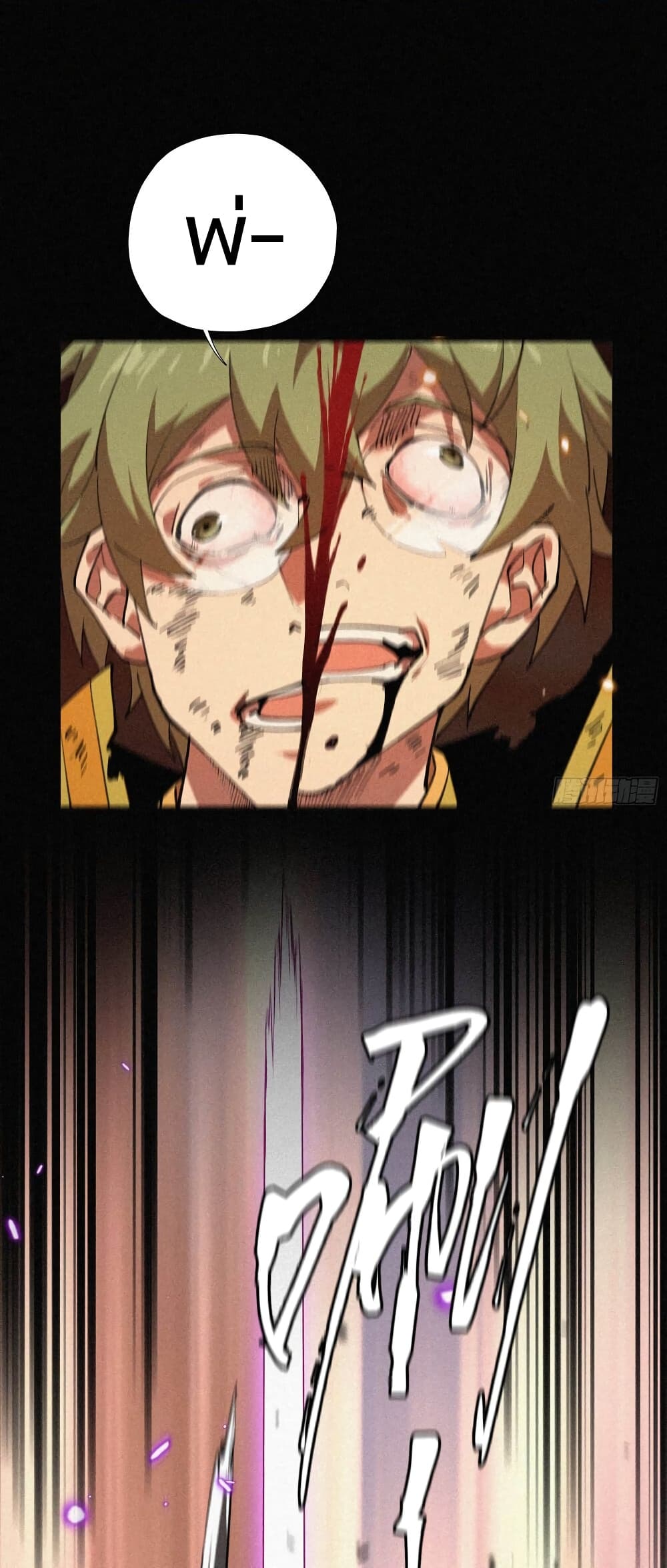 Strongest Player Returns After A Thousand Years ตอนที่ 2 46