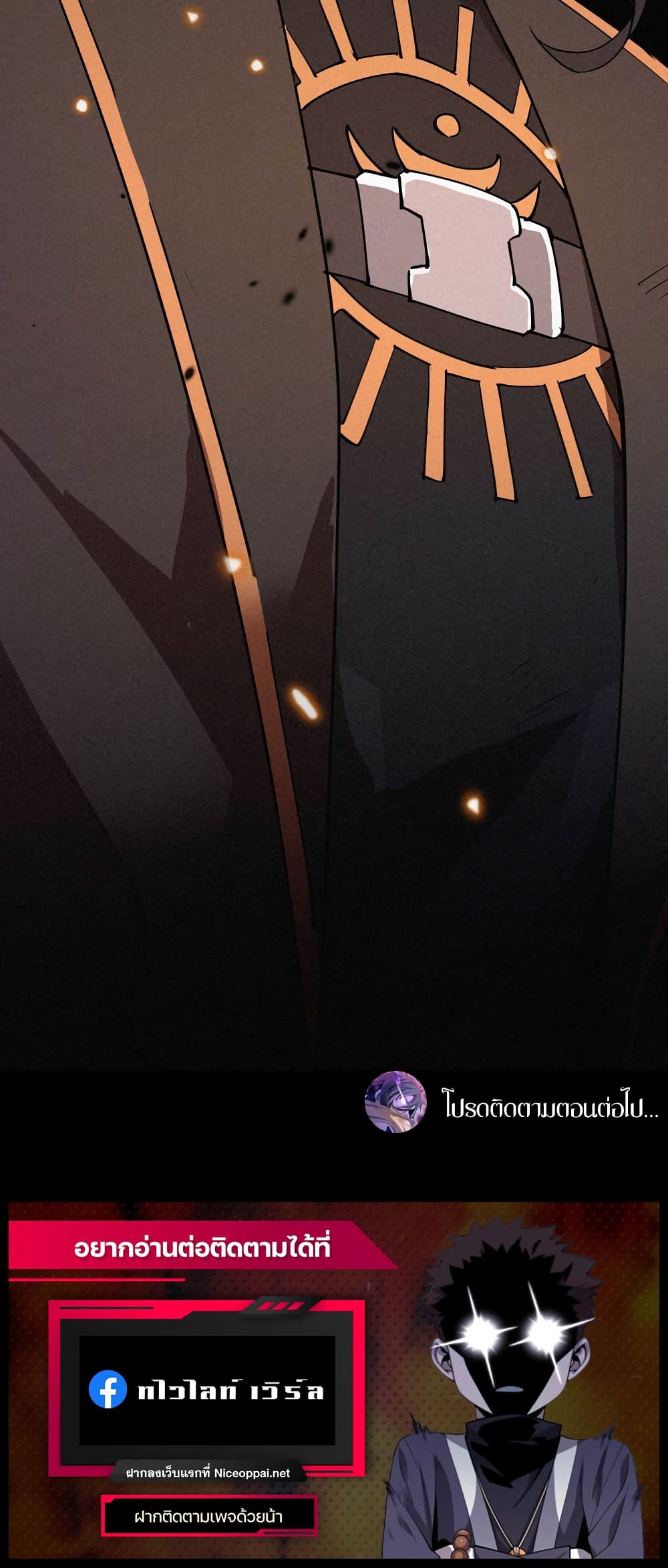 Strongest Player Returns After A Thousand Years ตอนที่ 2 50