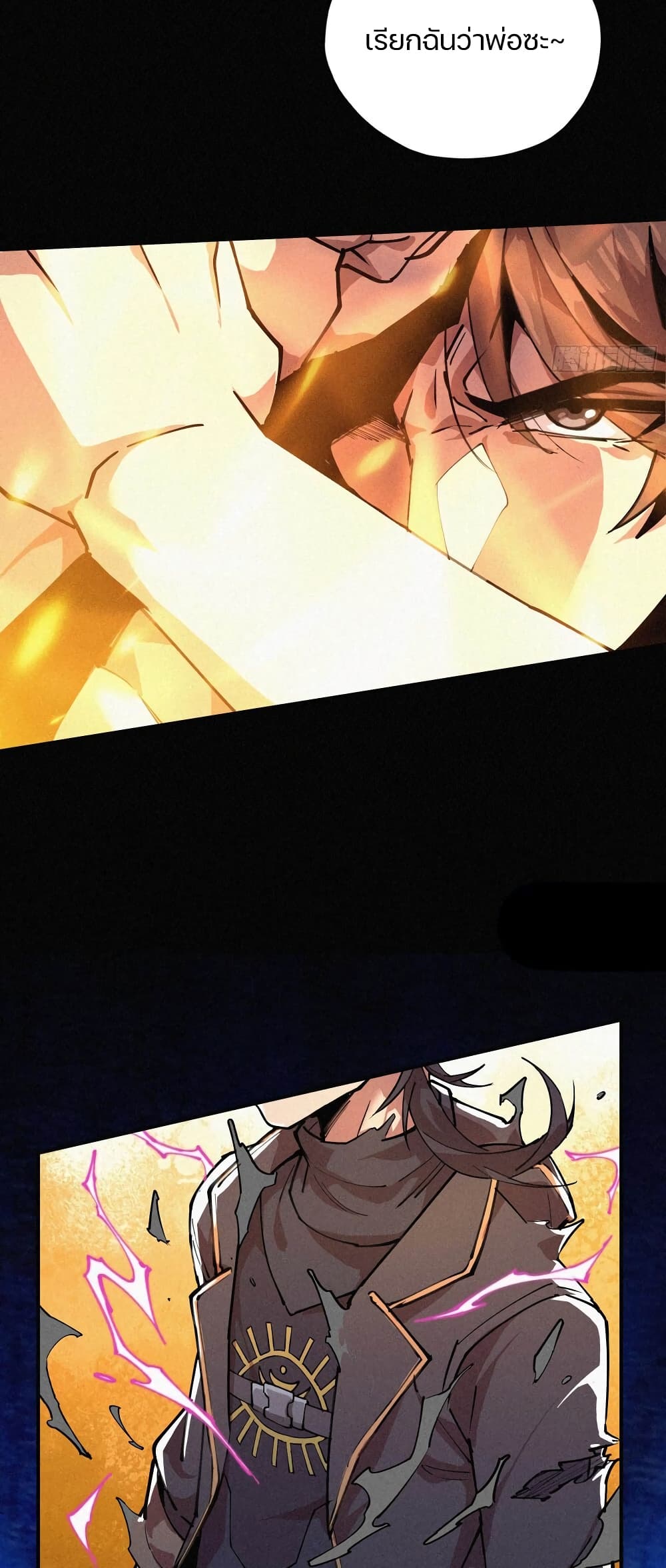 Strongest Player Returns After A Thousand Years ตอนที่ 2 6
