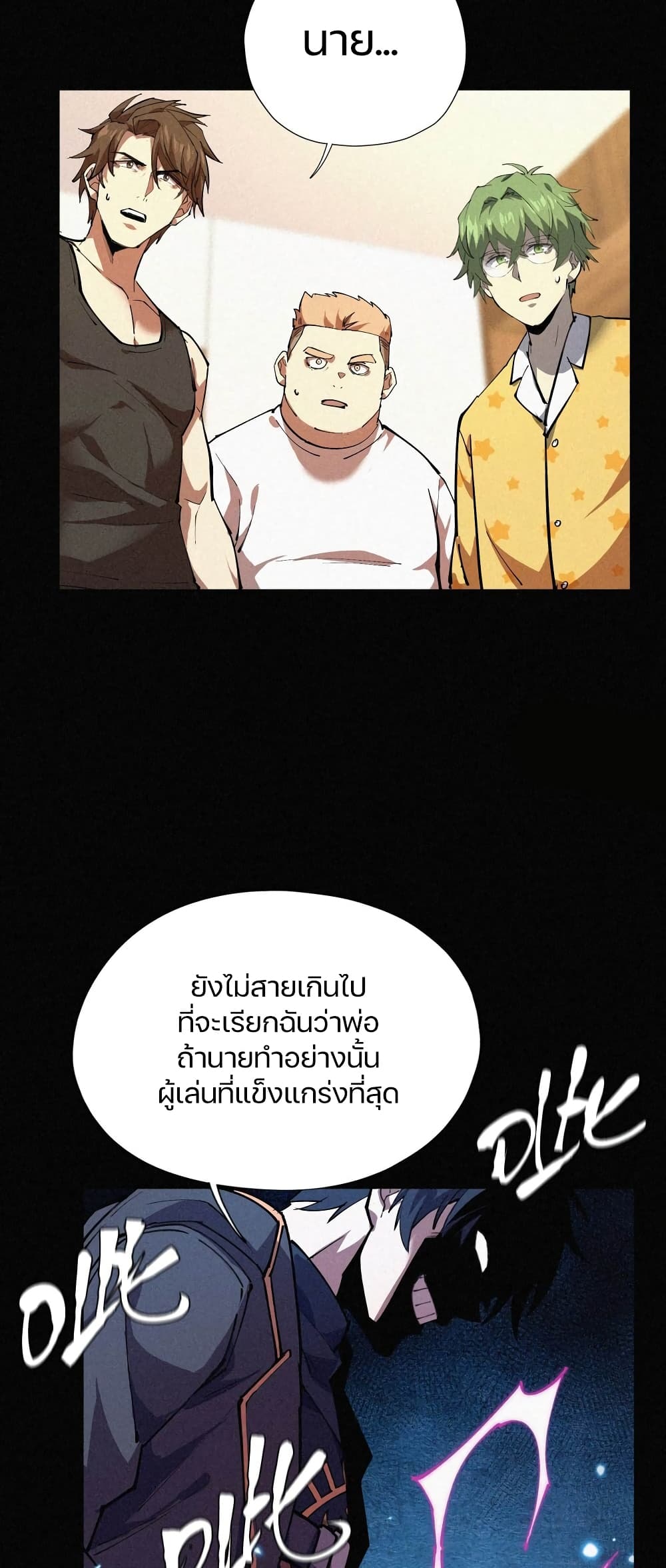 Strongest Player Returns After A Thousand Years ตอนที่ 2 9