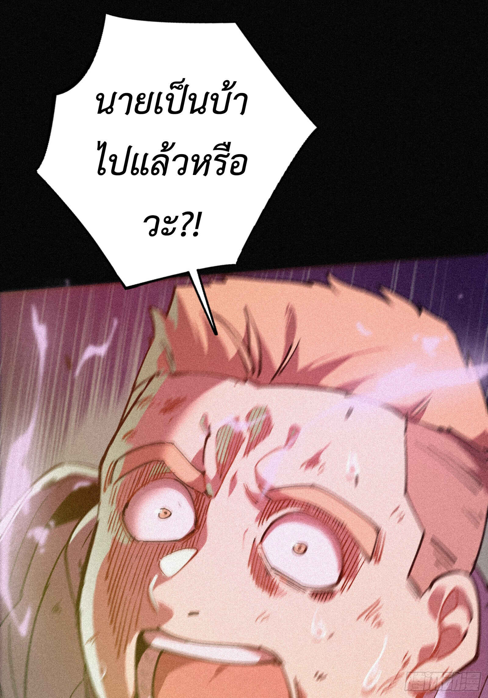 Strongest Player Returns After A Thousand Years ตอนที่ 3 12
