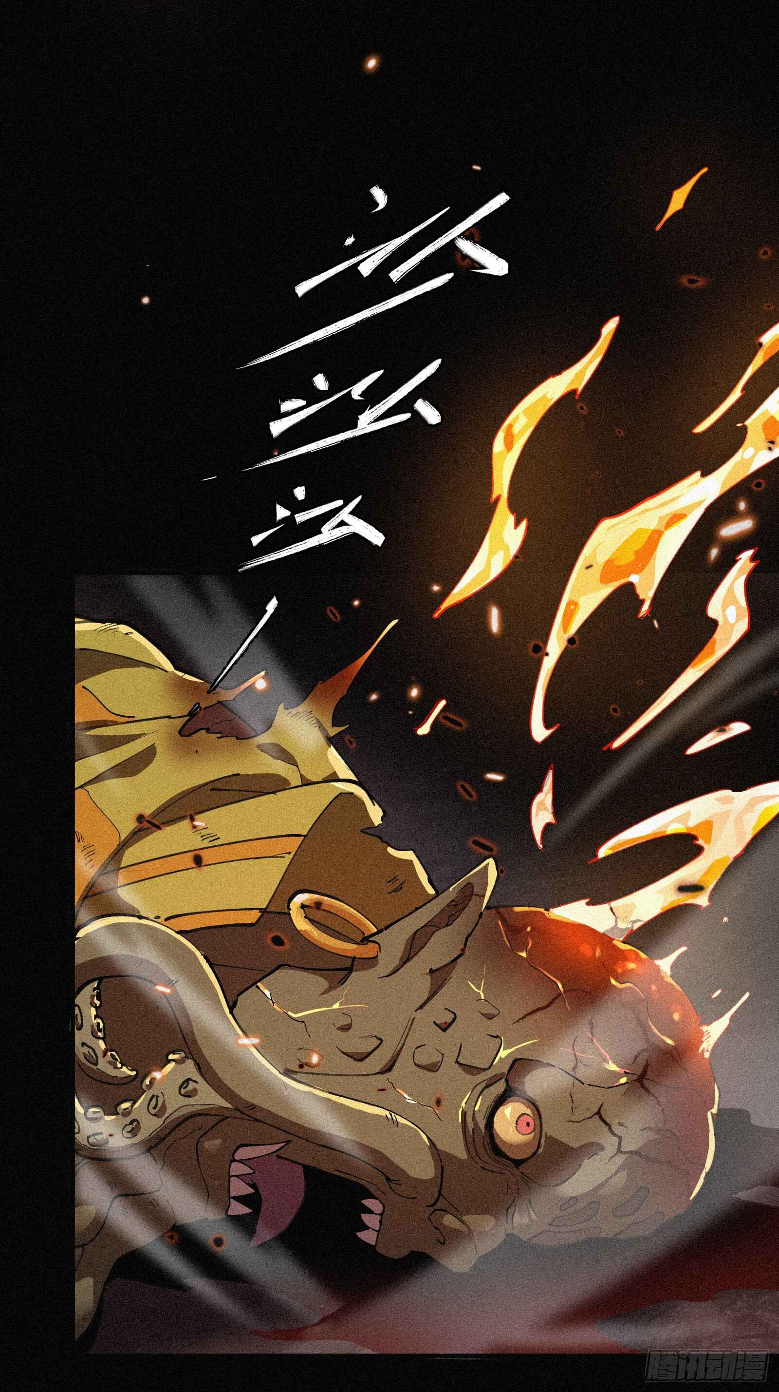Strongest Player Returns After A Thousand Years ตอนที่ 3 29