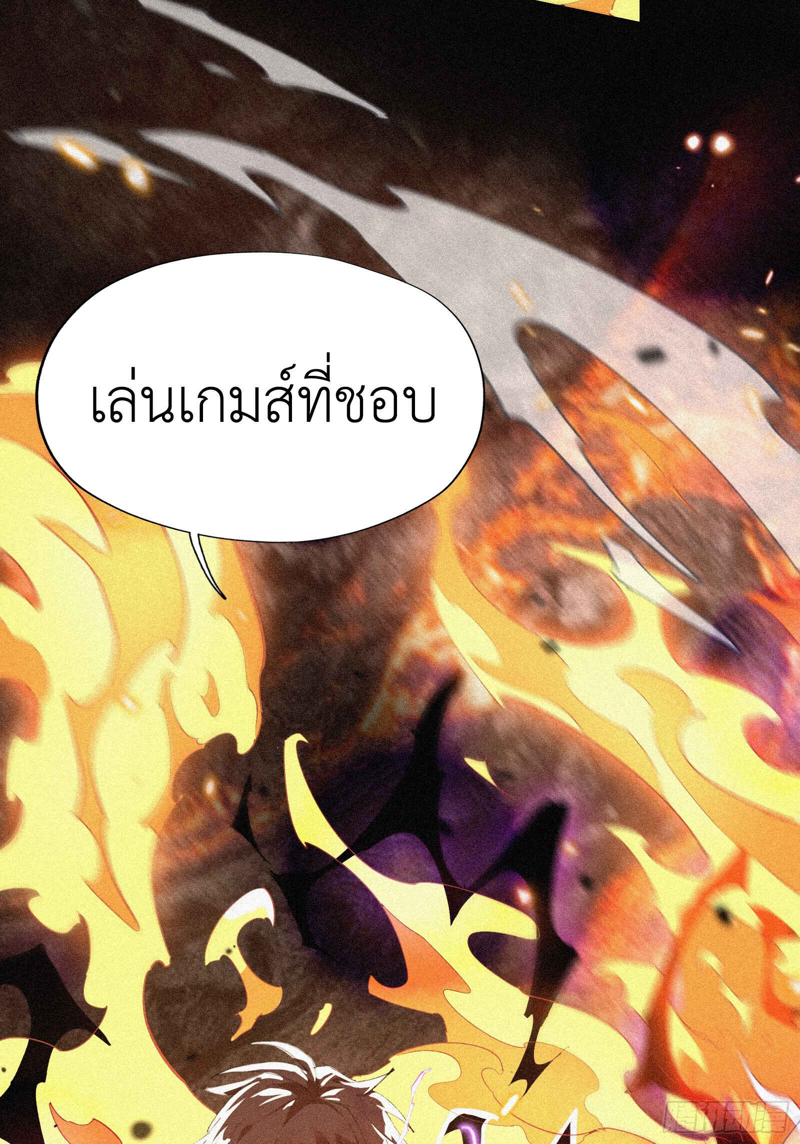 Strongest Player Returns After A Thousand Years ตอนที่ 3 51