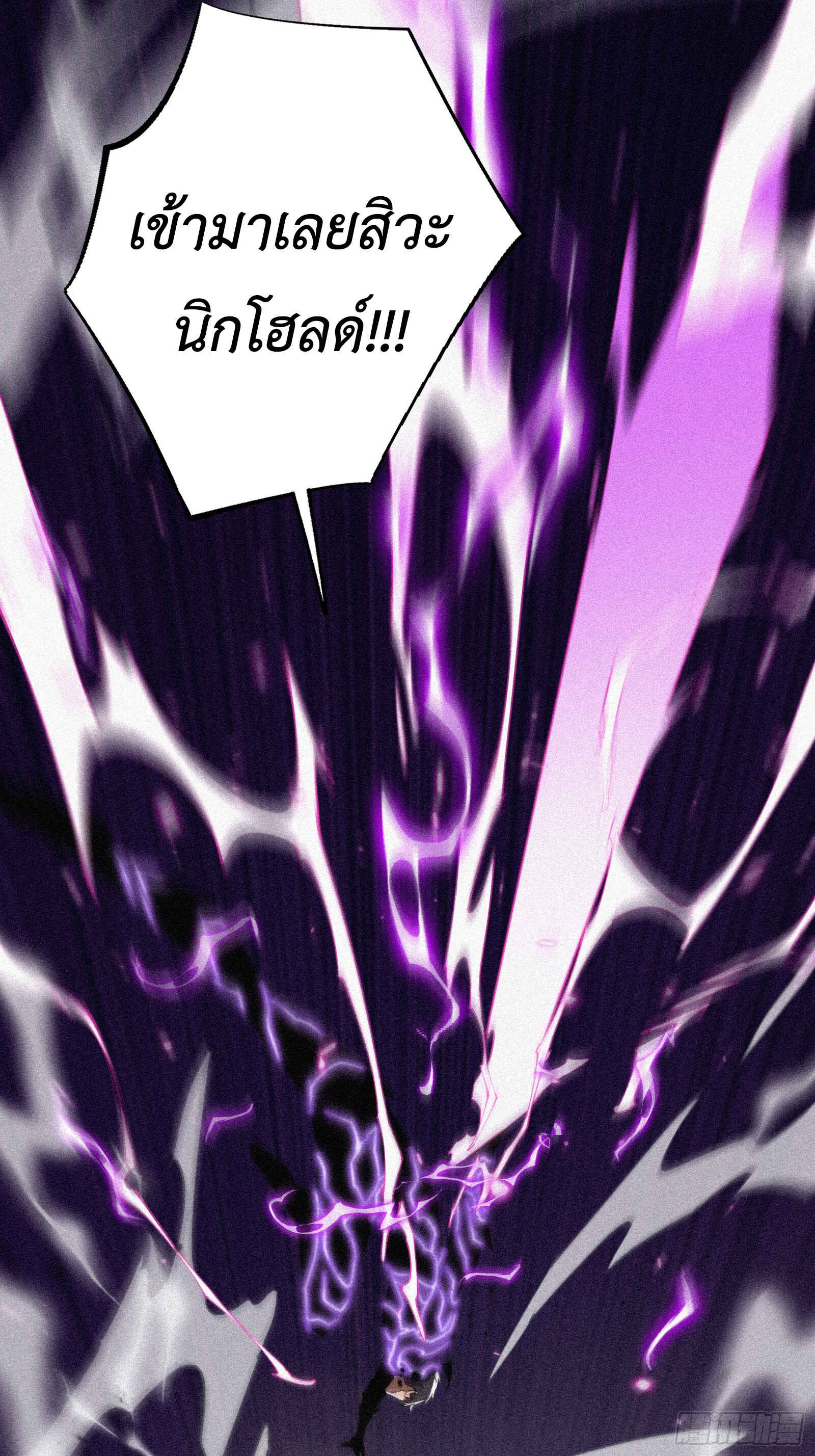 Strongest Player Returns After A Thousand Years ตอนที่ 3 57