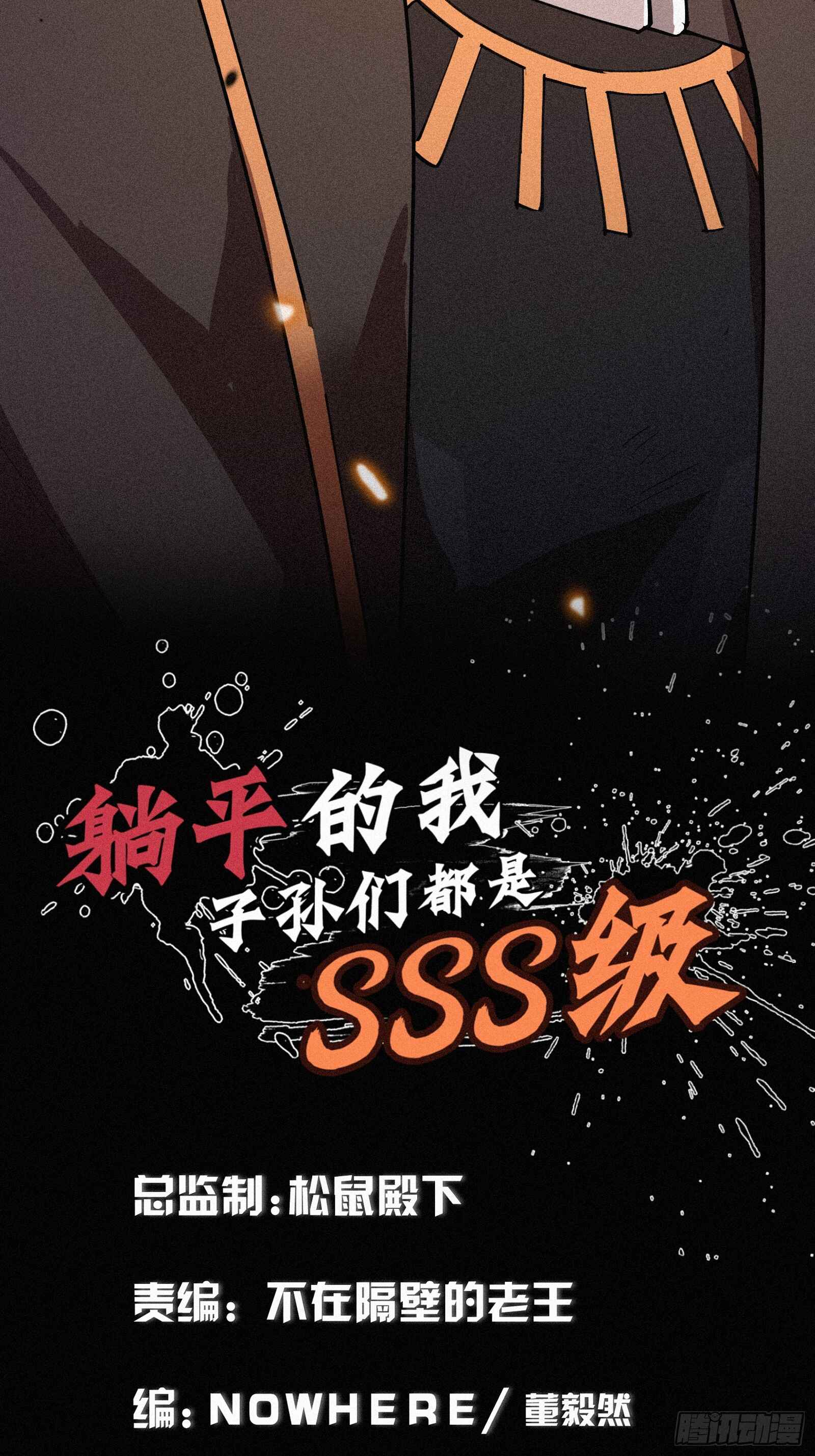 Strongest Player Returns After A Thousand Years ตอนที่ 3 6