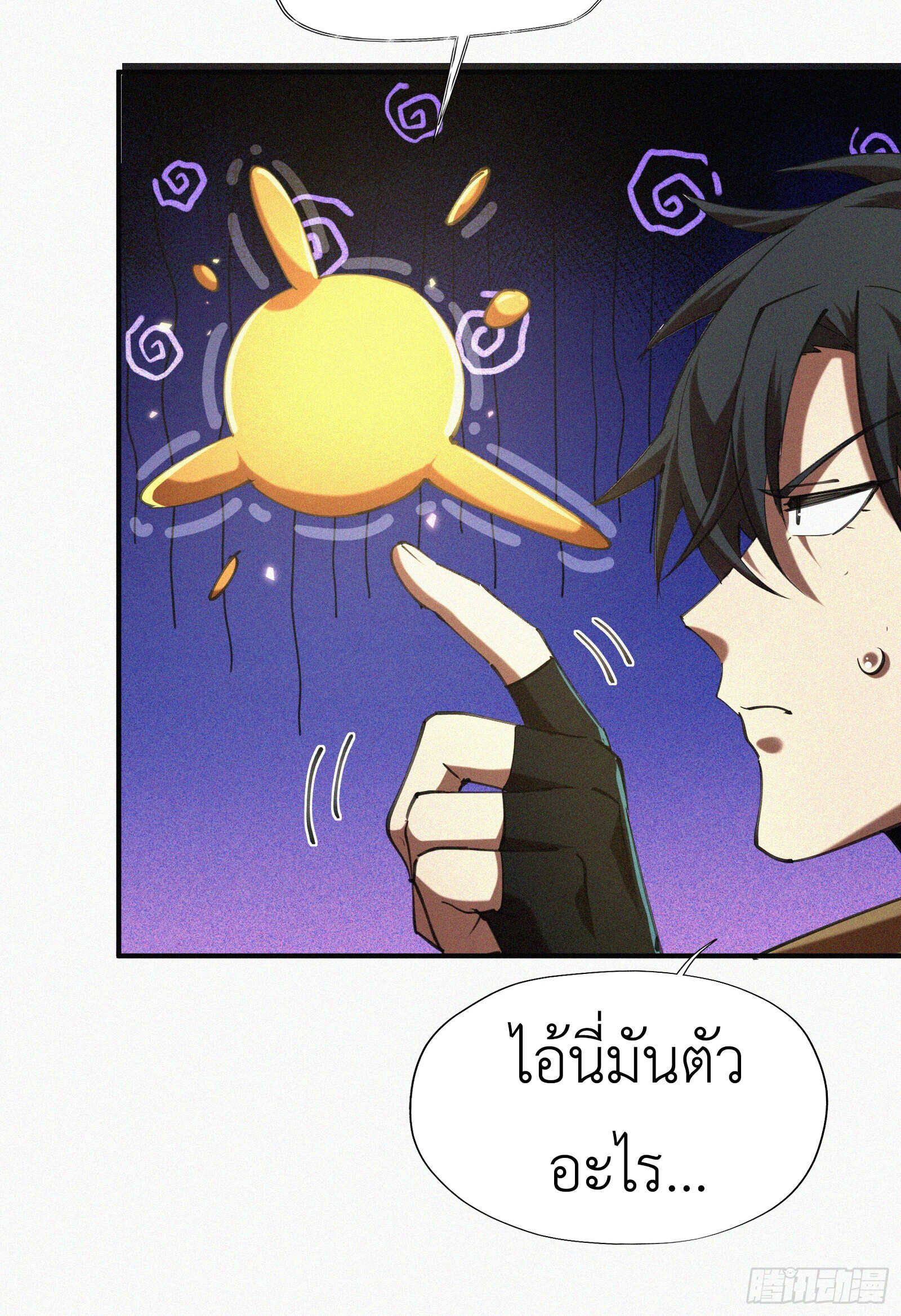Strongest Player Returns After A Thousand Years ตอนที่ 5 12