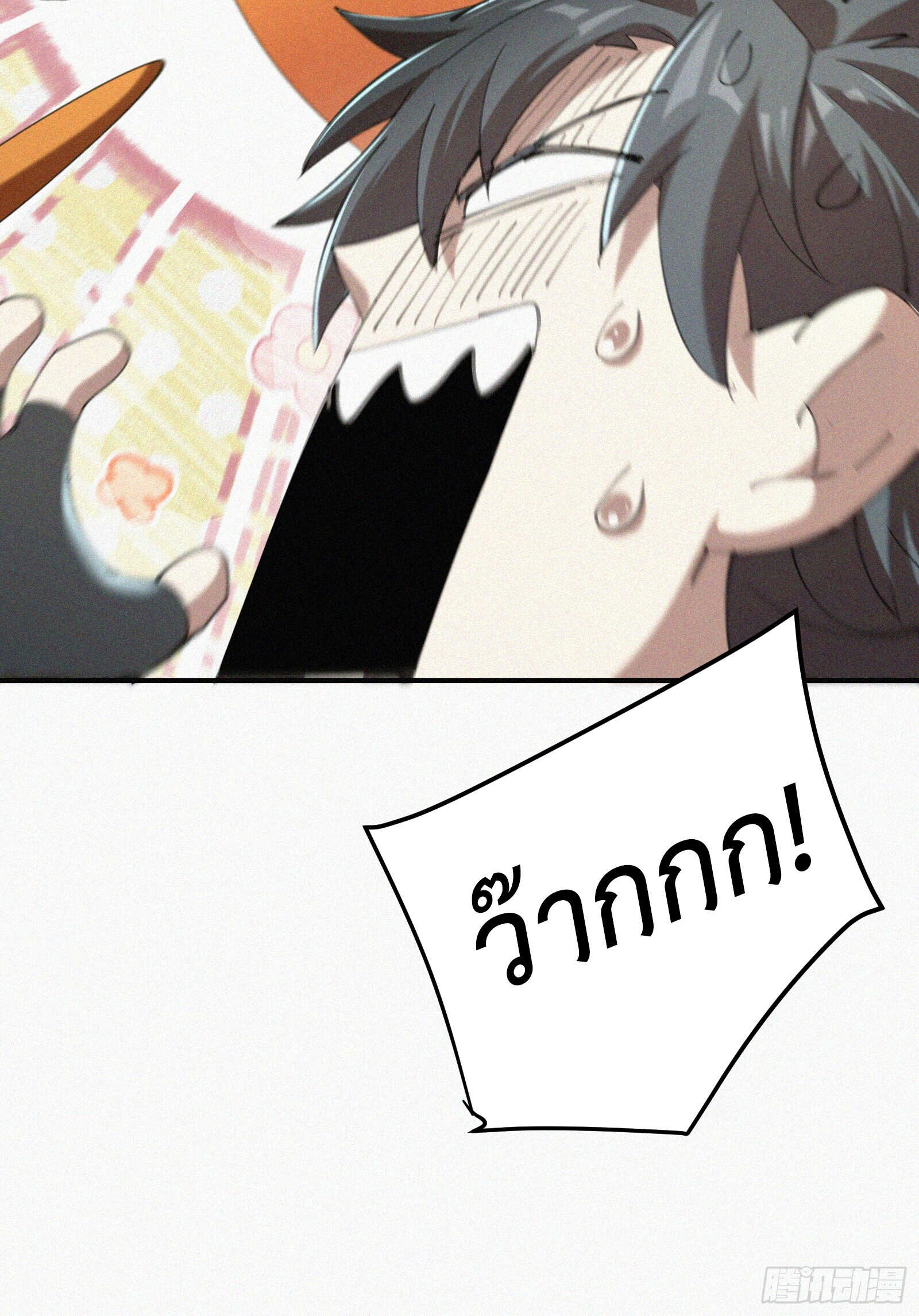 Strongest Player Returns After A Thousand Years ตอนที่ 5 14