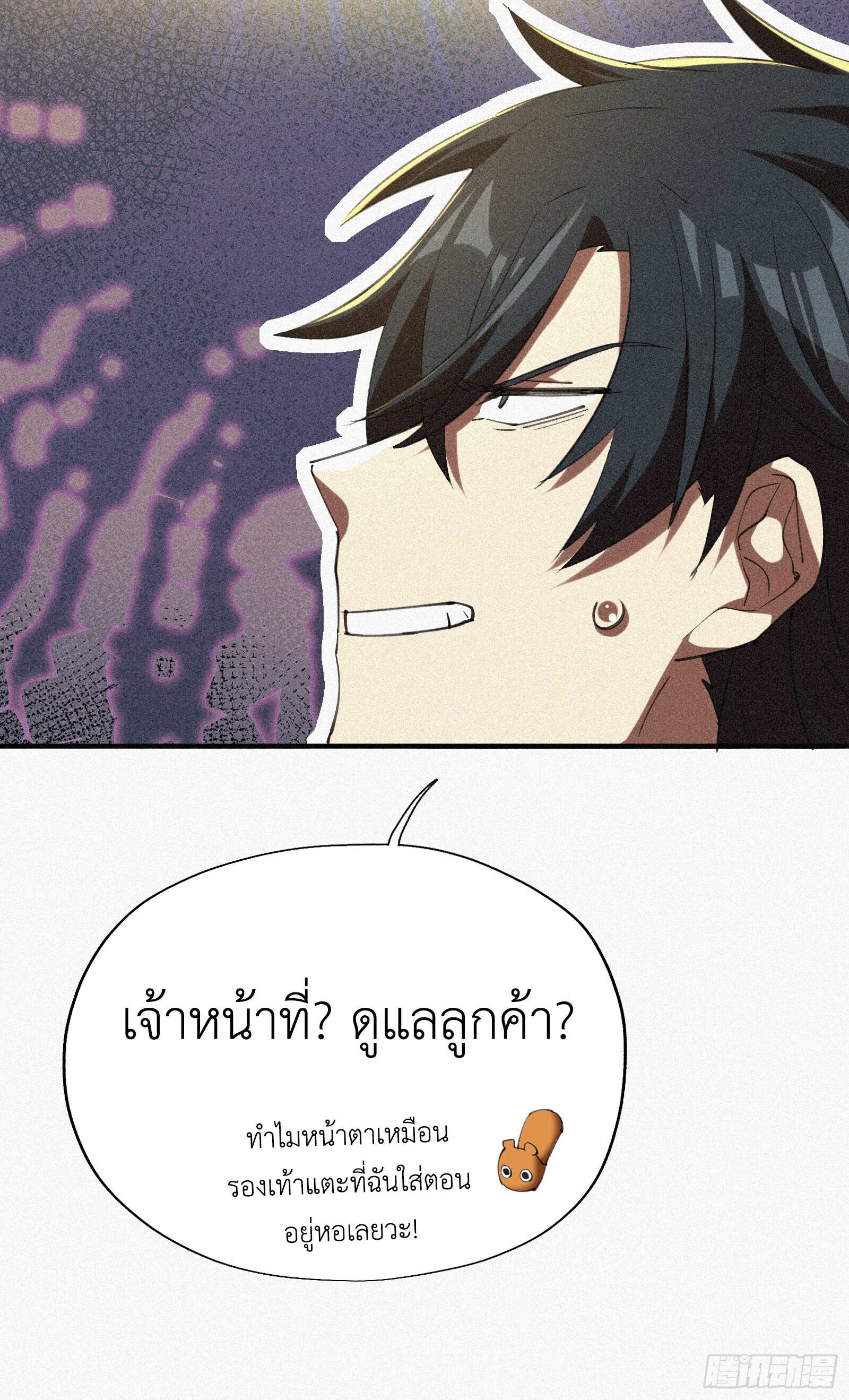 Strongest Player Returns After A Thousand Years ตอนที่ 5 17