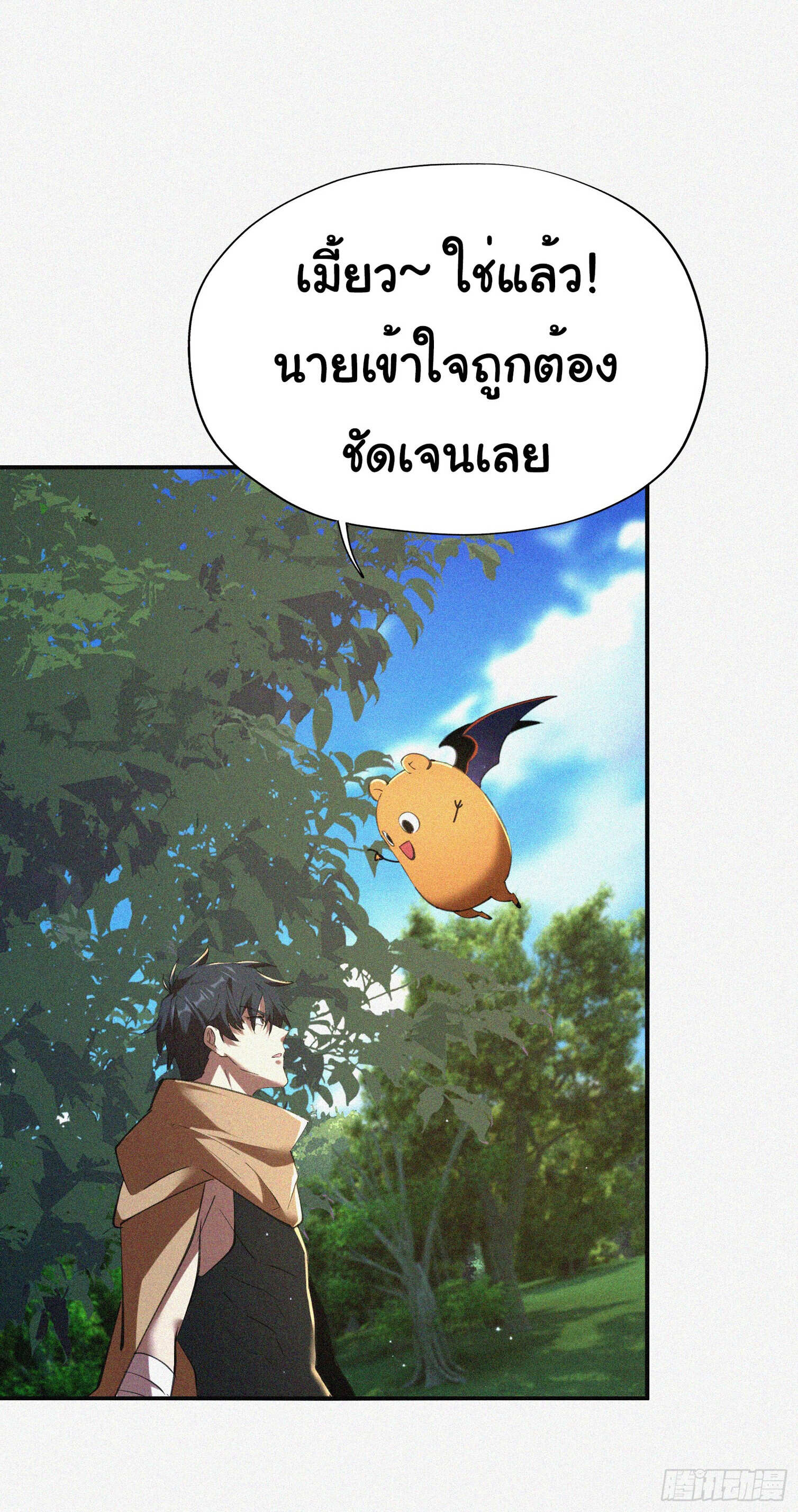 Strongest Player Returns After A Thousand Years ตอนที่ 5 26