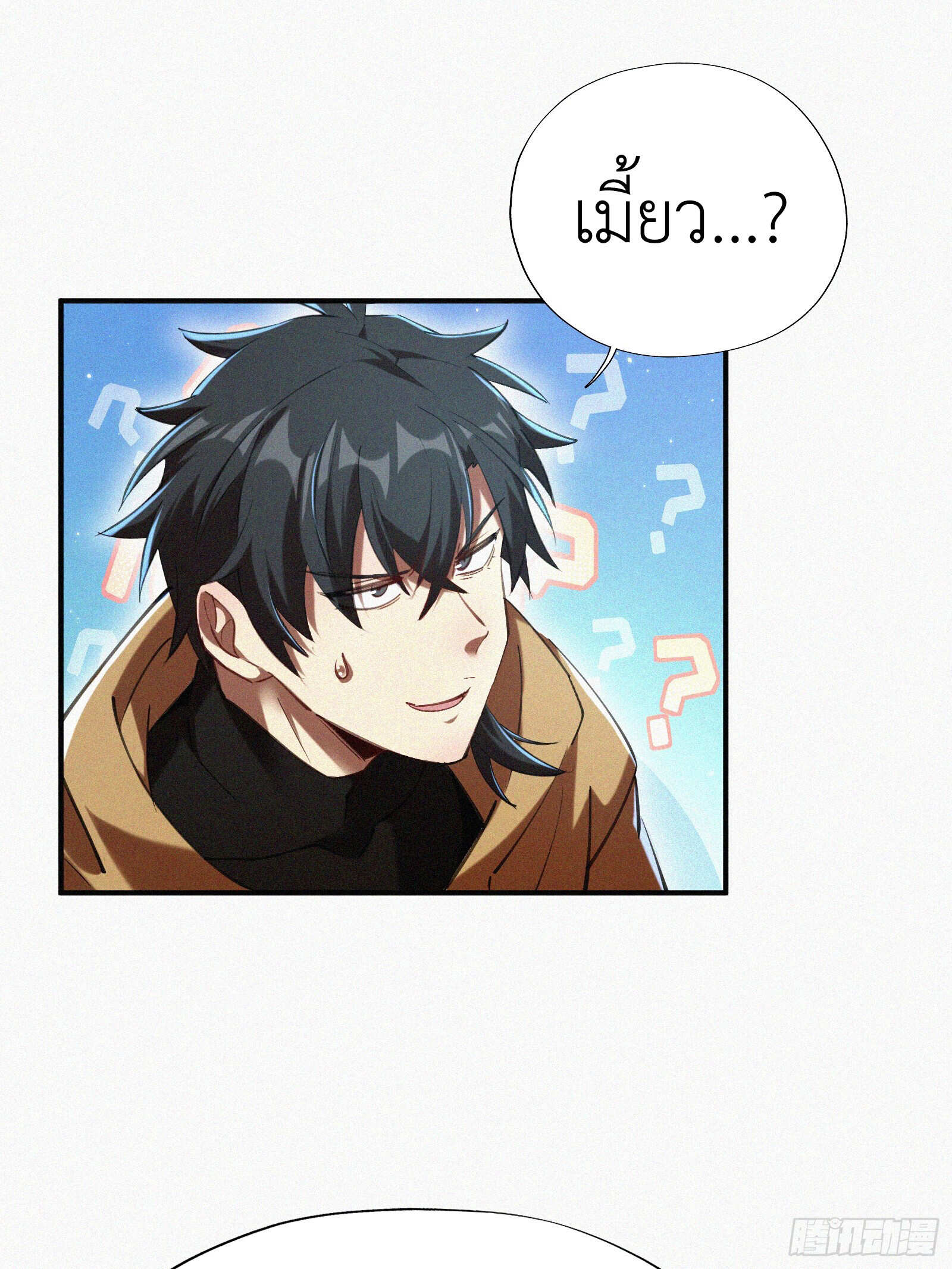 Strongest Player Returns After A Thousand Years ตอนที่ 5 27