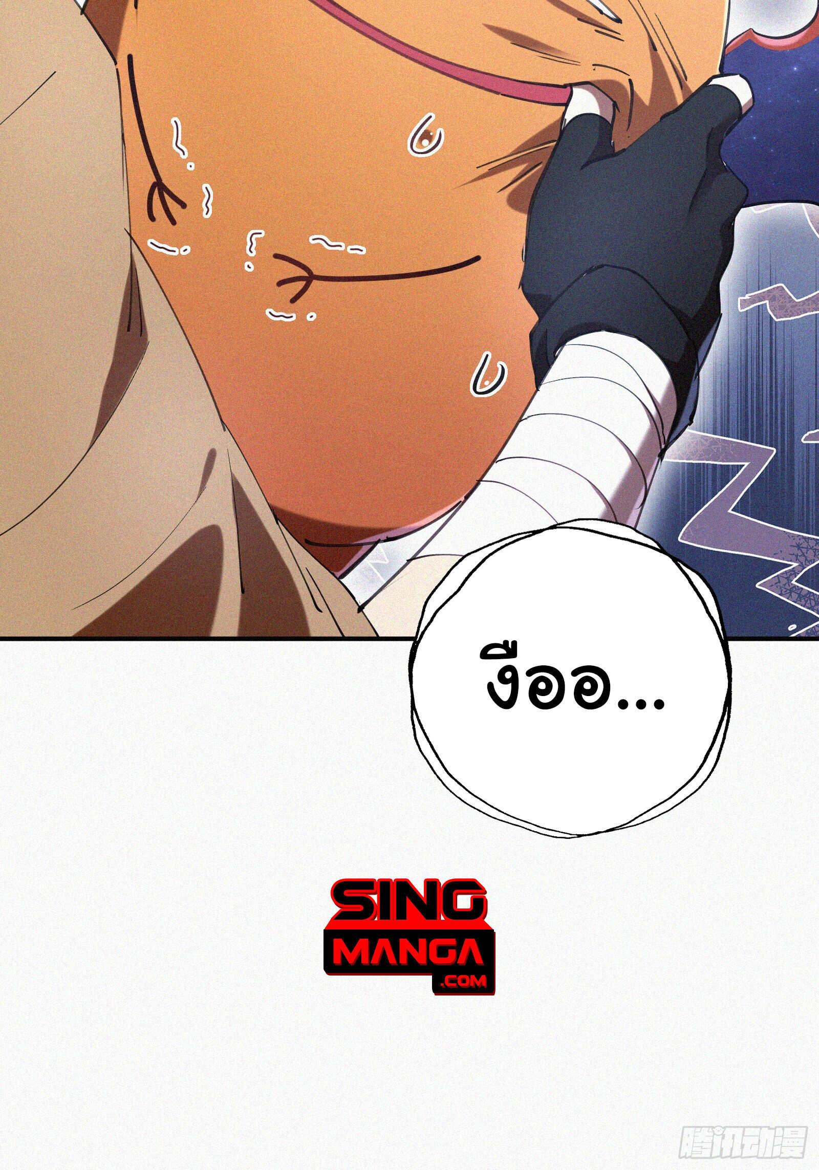 Strongest Player Returns After A Thousand Years ตอนที่ 5 31