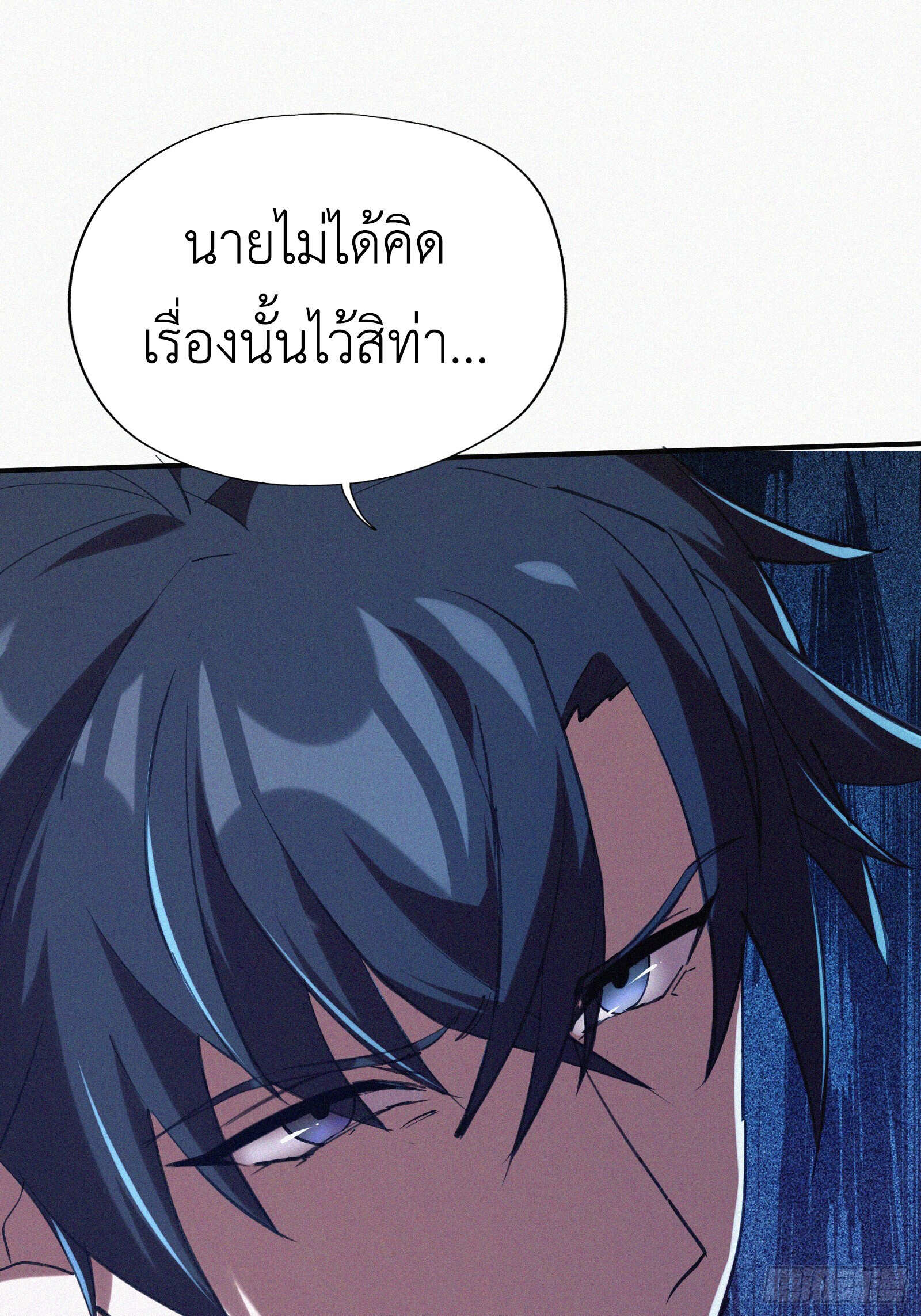 Strongest Player Returns After A Thousand Years ตอนที่ 5 40