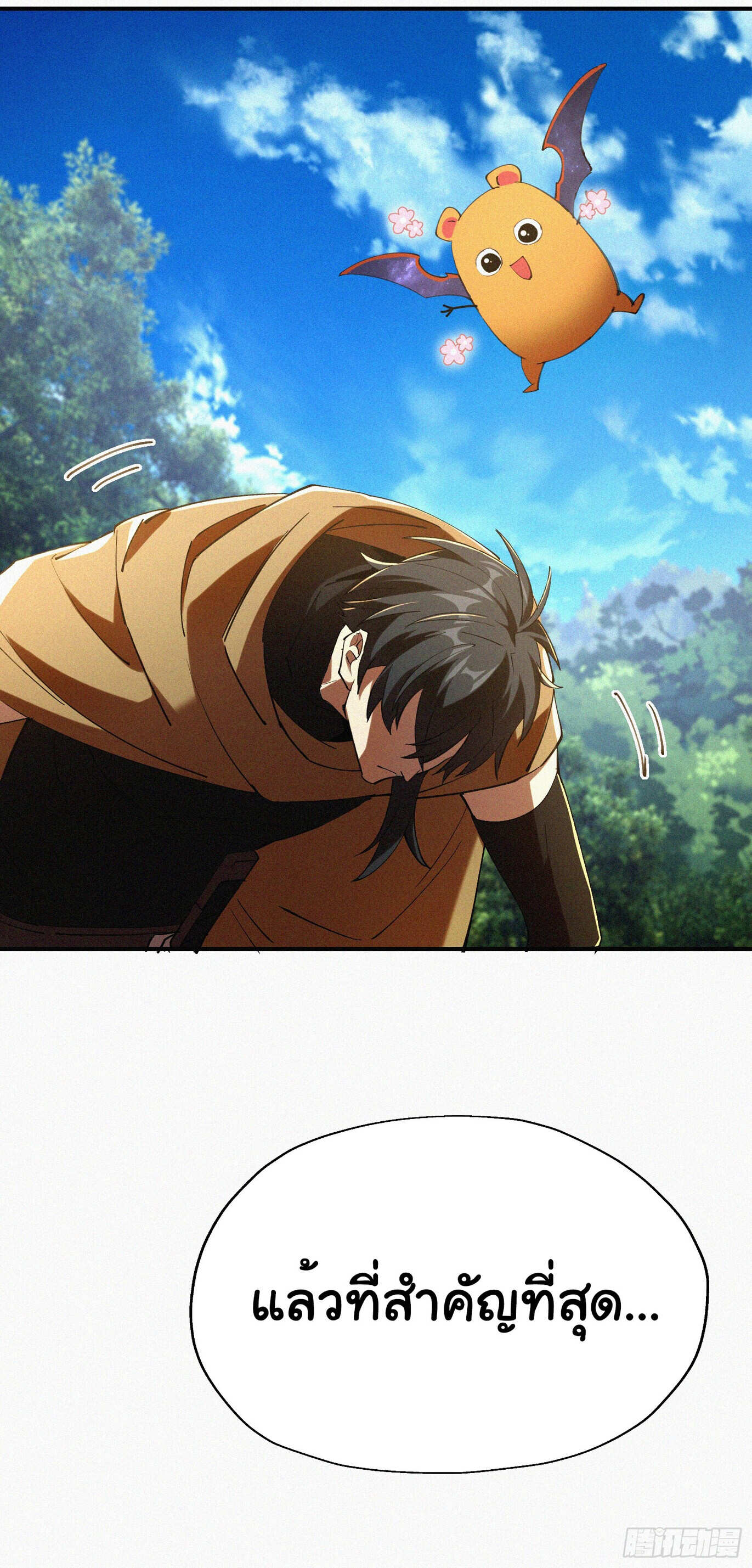 Strongest Player Returns After A Thousand Years ตอนที่ 5 45