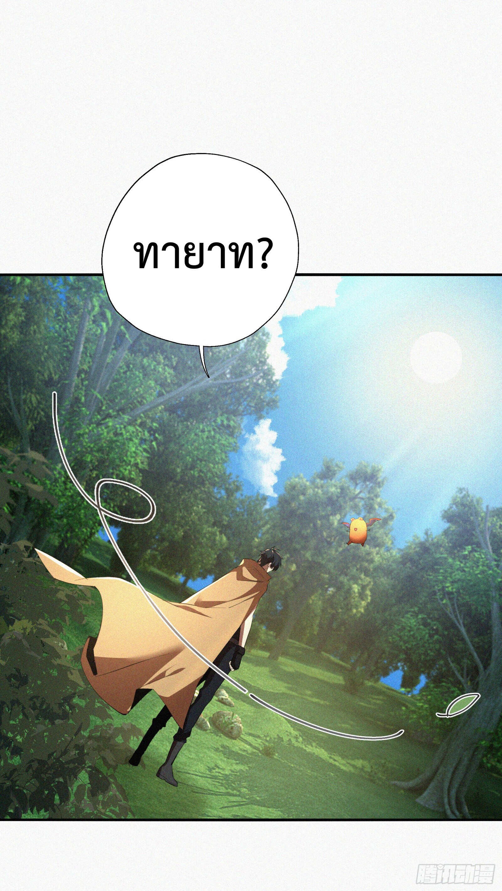 Strongest Player Returns After A Thousand Years ตอนที่ 5 47