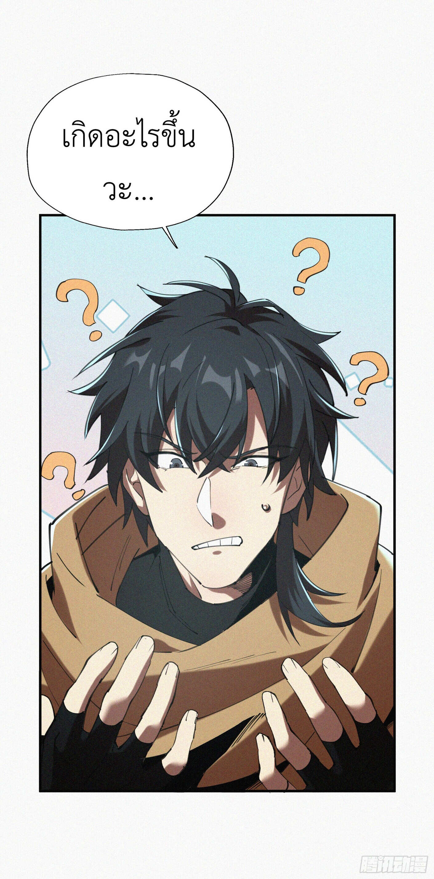 Strongest Player Returns After A Thousand Years ตอนที่ 5 7