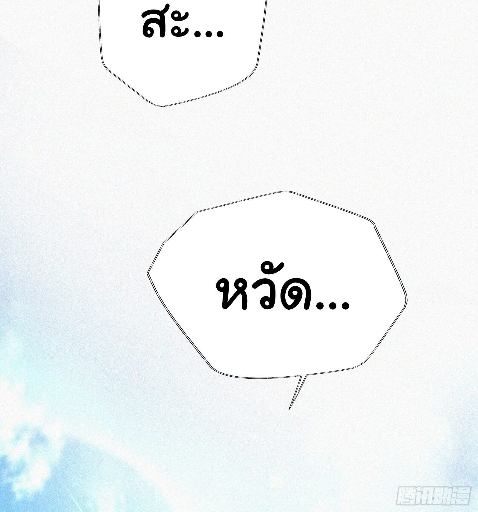 Strongest Player Returns After A Thousand Years ตอนที่ 5 9