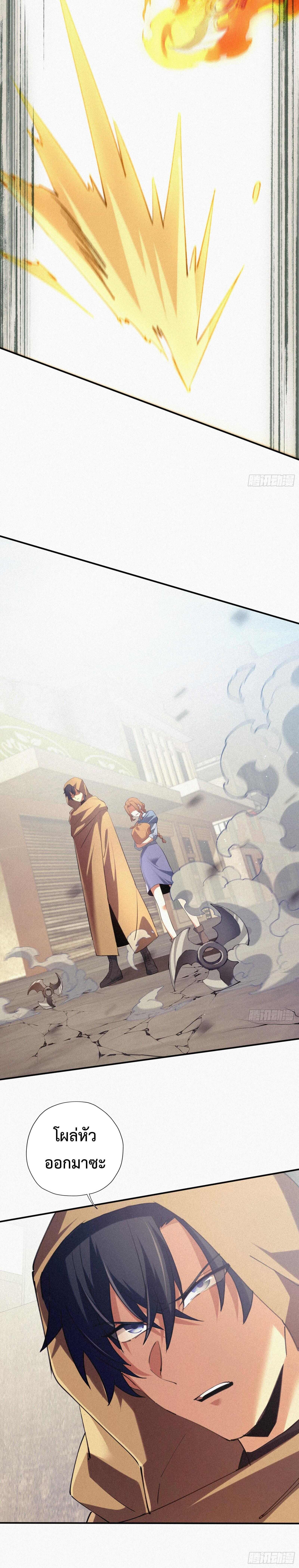 Strongest Player Returns After A Thousand Years ตอนที่ 6 14