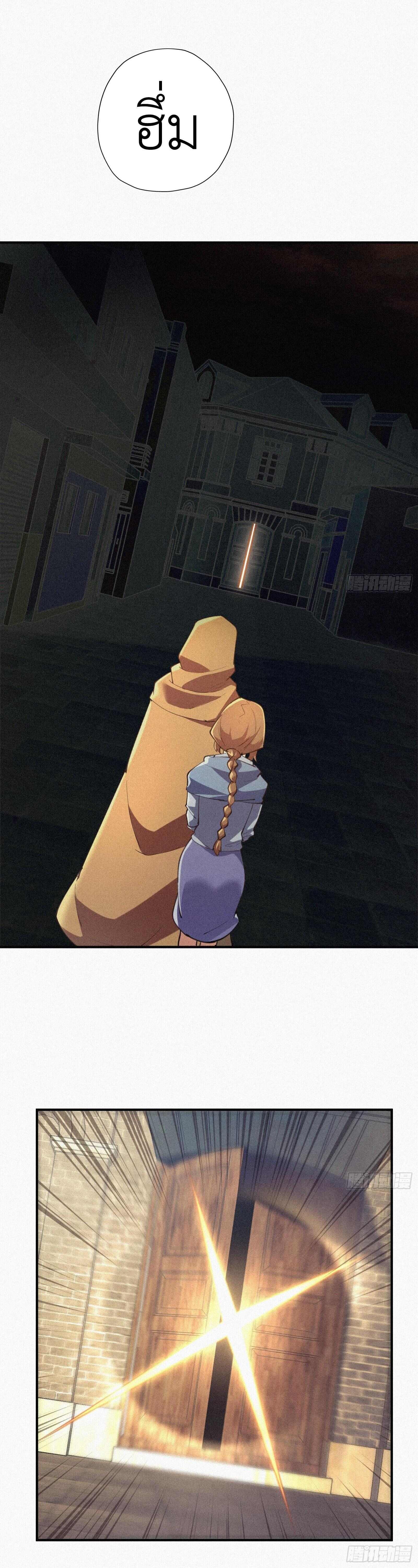Strongest Player Returns After A Thousand Years ตอนที่ 6 15