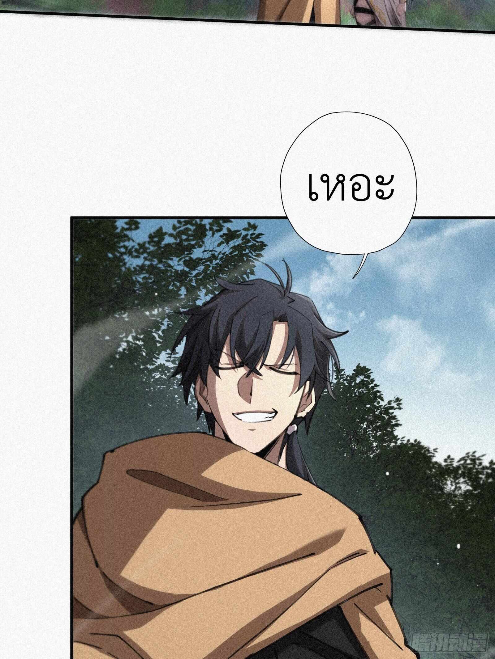 Strongest Player Returns After A Thousand Years ตอนที่ 8 14