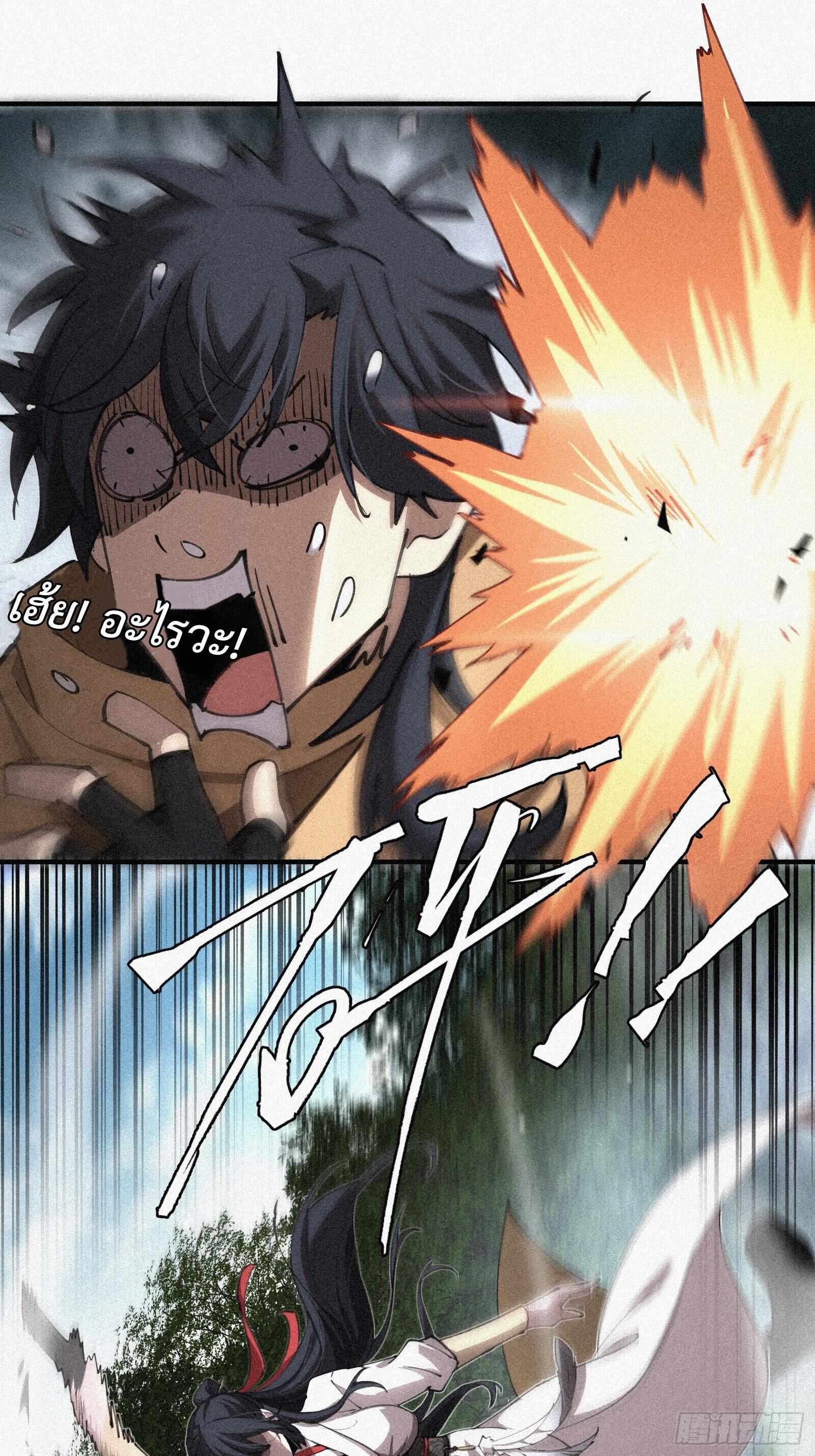 Strongest Player Returns After A Thousand Years ตอนที่ 8 16