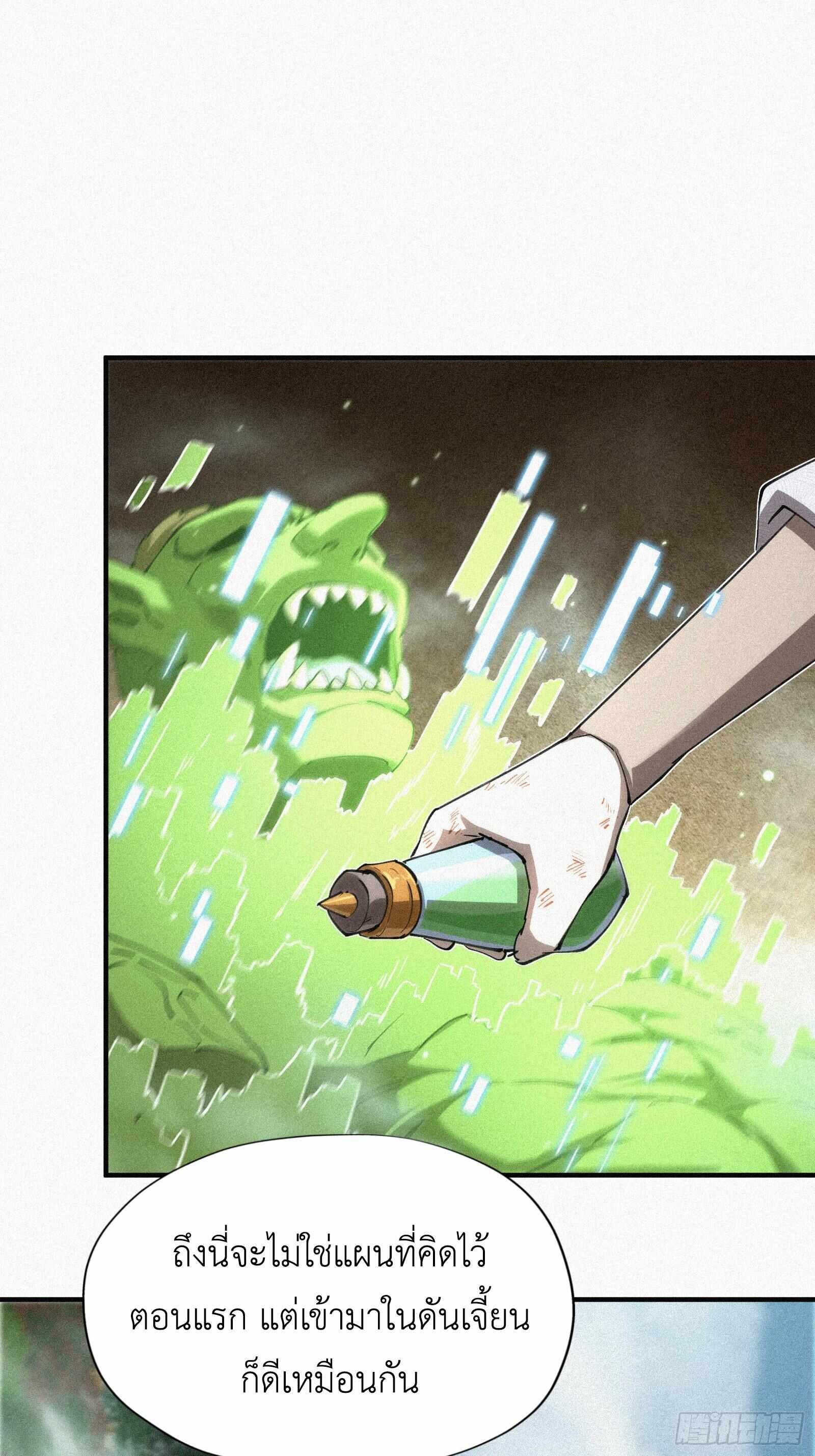 Strongest Player Returns After A Thousand Years ตอนที่ 8 29