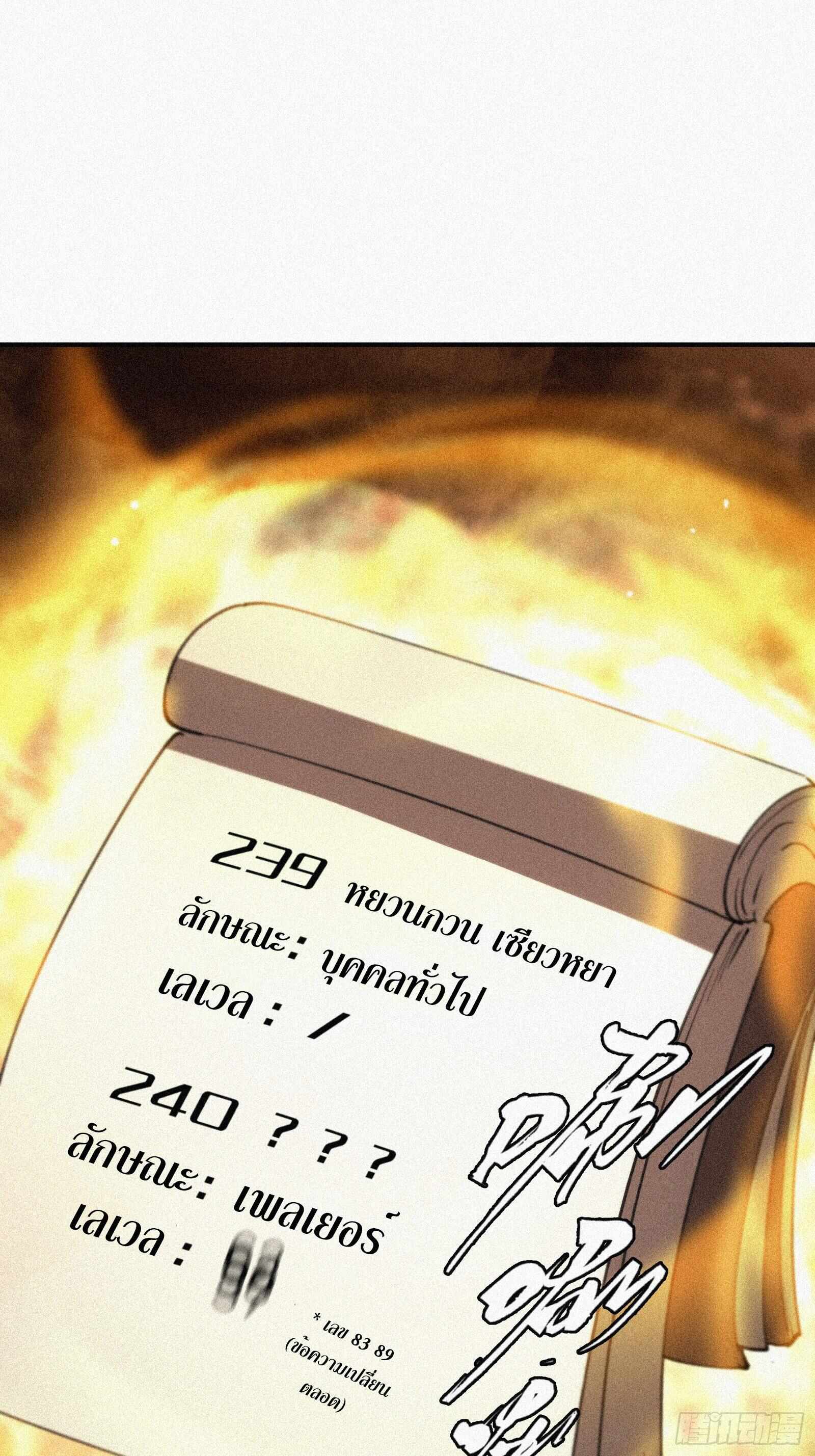 Strongest Player Returns After A Thousand Years ตอนที่ 8 5