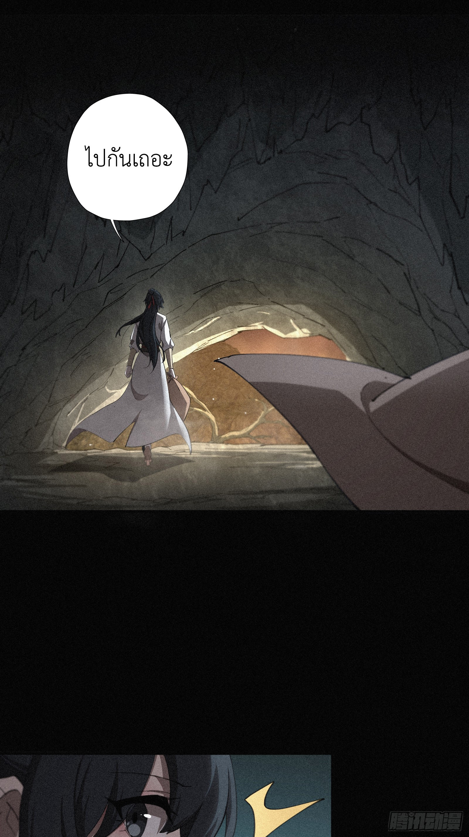 Strongest Player Returns After A Thousand Years ตอนที่ 9 12
