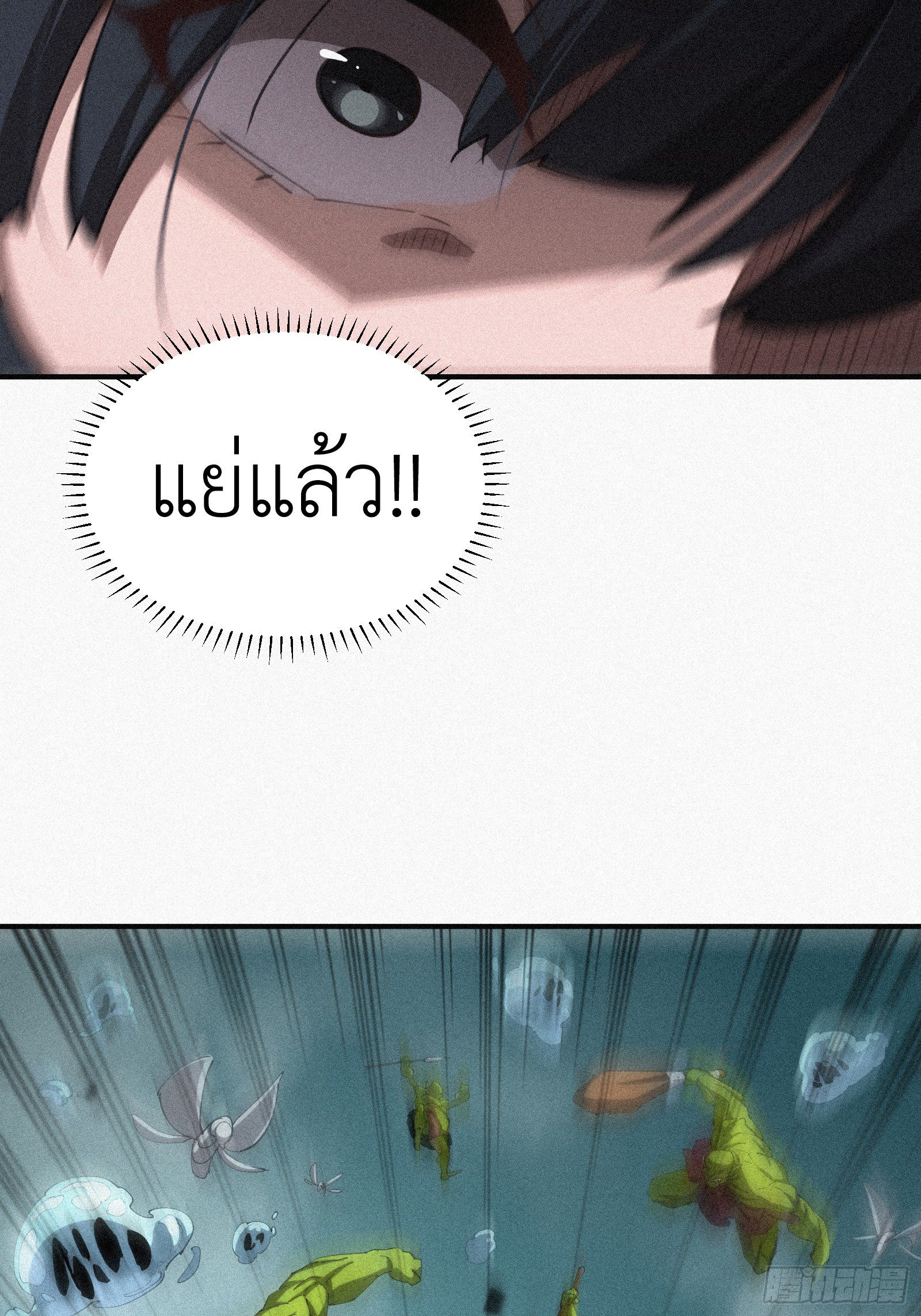 Strongest Player Returns After A Thousand Years ตอนที่ 9 17