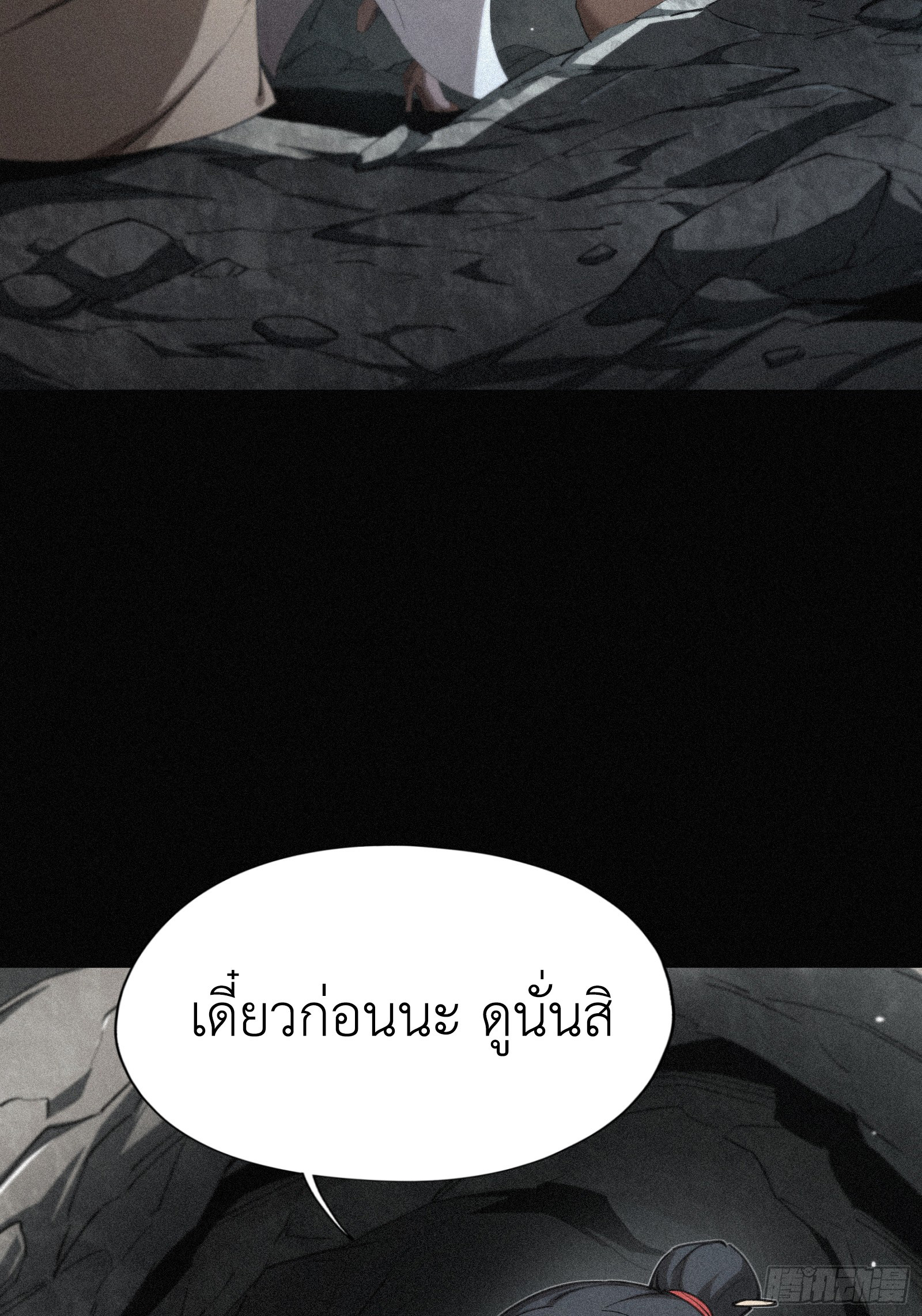 Strongest Player Returns After A Thousand Years ตอนที่ 9 3