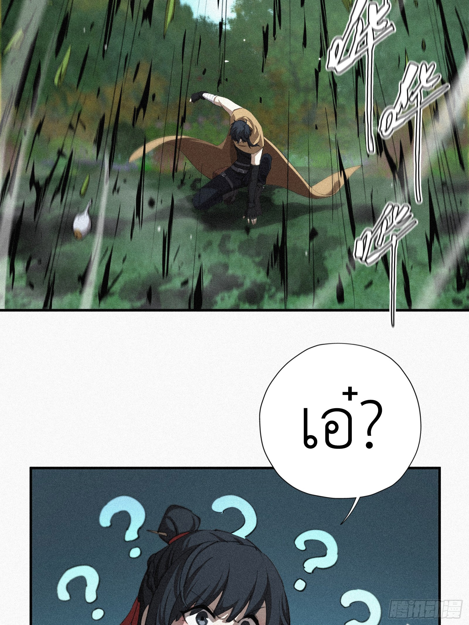 Strongest Player Returns After A Thousand Years ตอนที่ 9 32