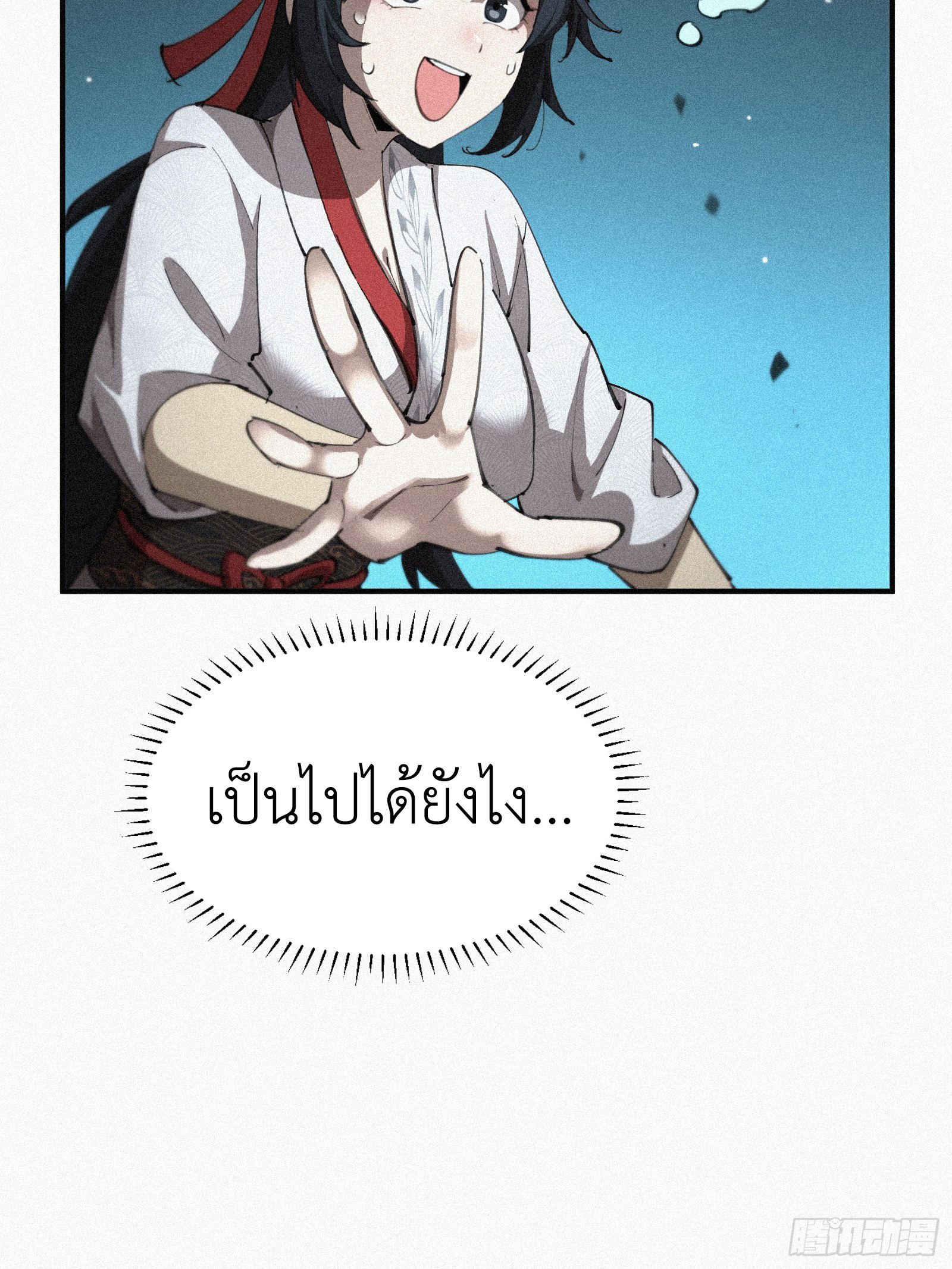 Strongest Player Returns After A Thousand Years ตอนที่ 9 33