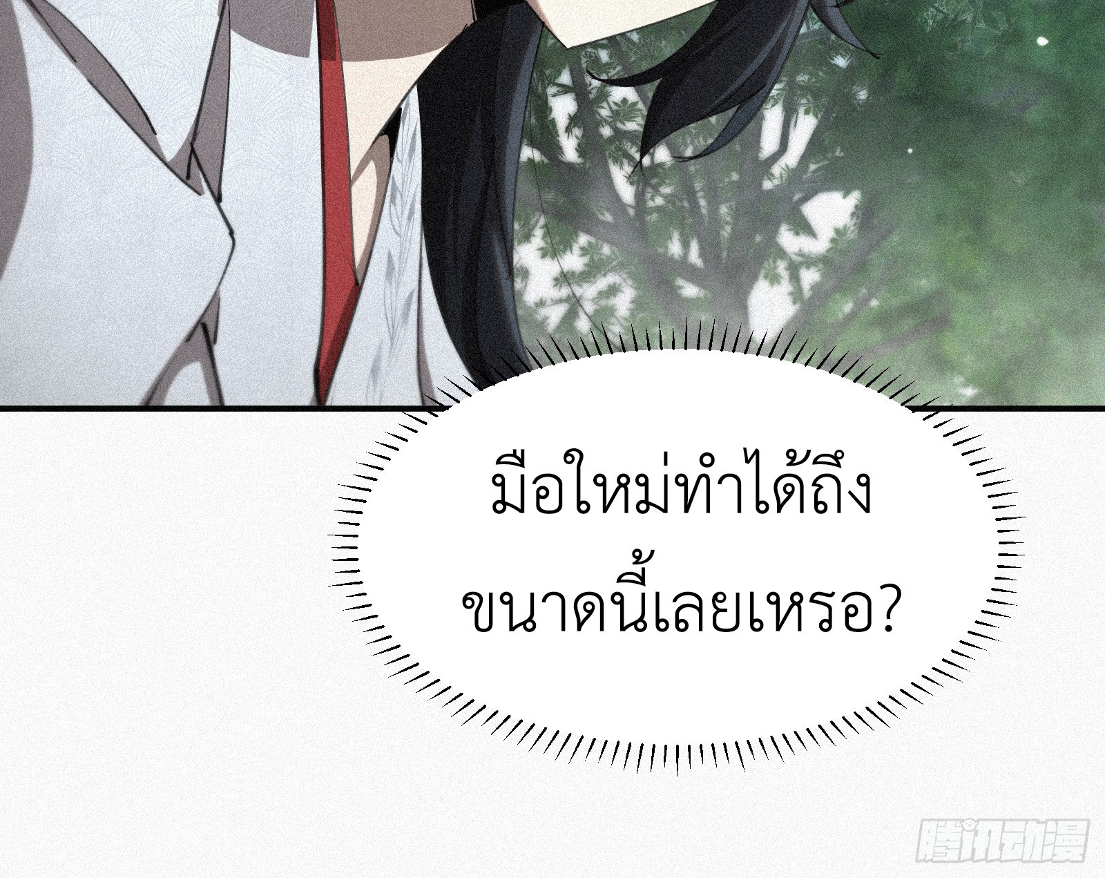 Strongest Player Returns After A Thousand Years ตอนที่ 9 36