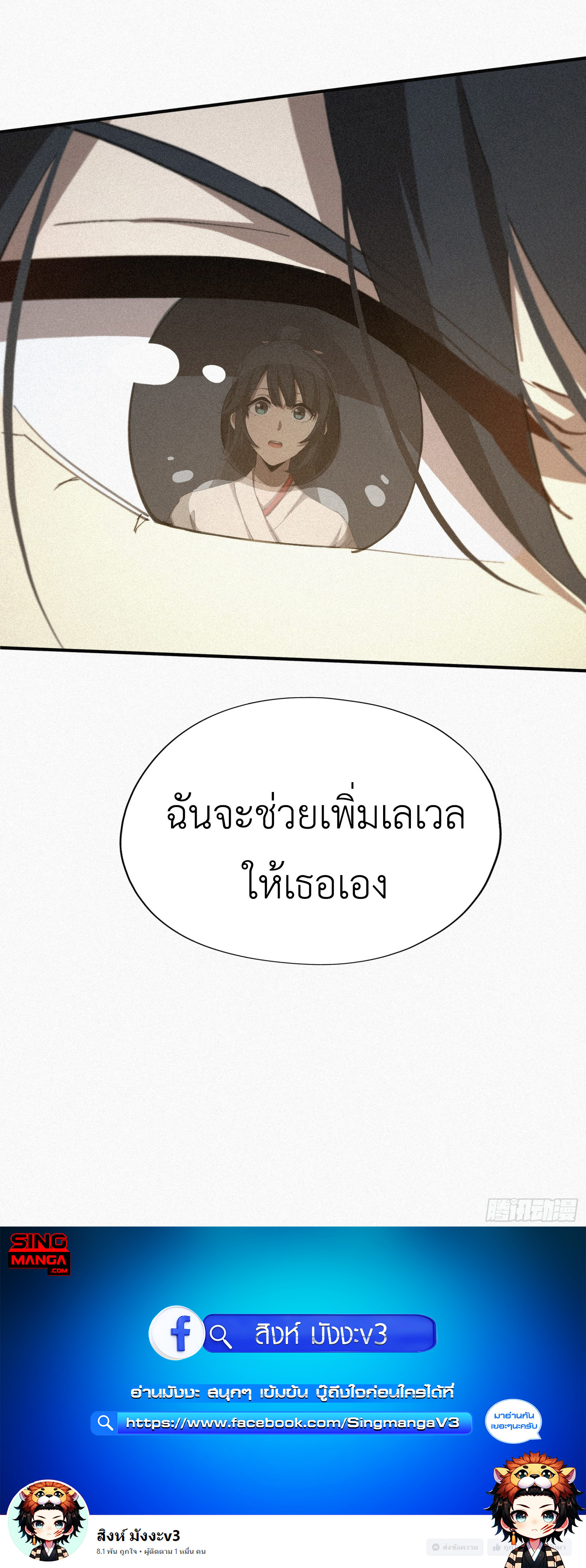 Strongest Player Returns After A Thousand Years ตอนที่ 9 49