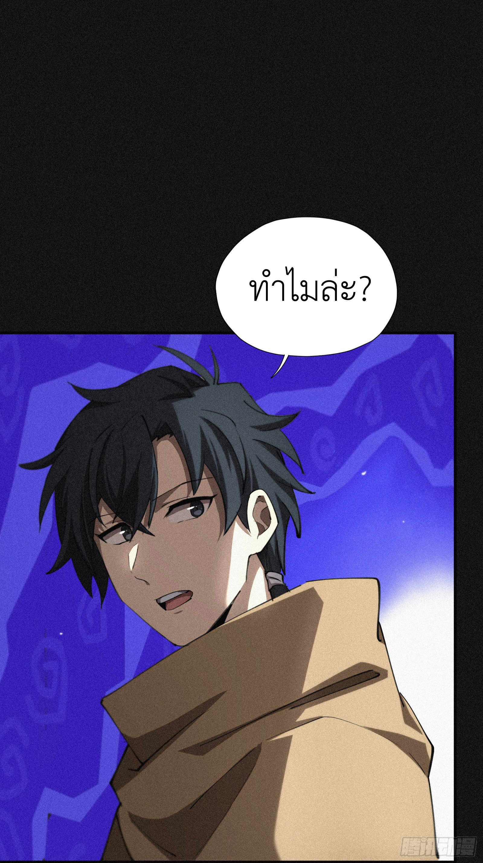 Strongest Player Returns After A Thousand Years ตอนที่ 9 7
