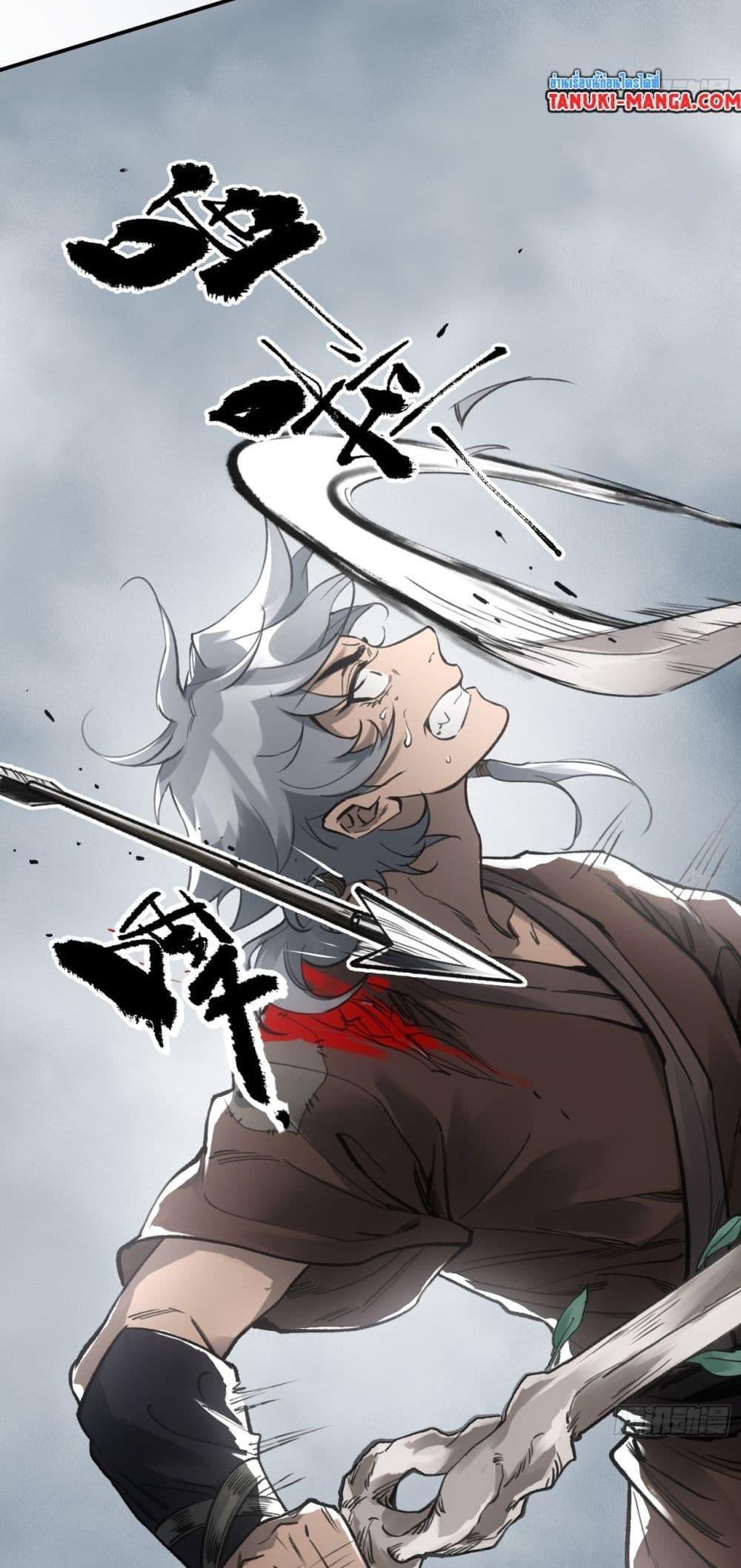 Sword Of Destiny ตอนที่ 11 17