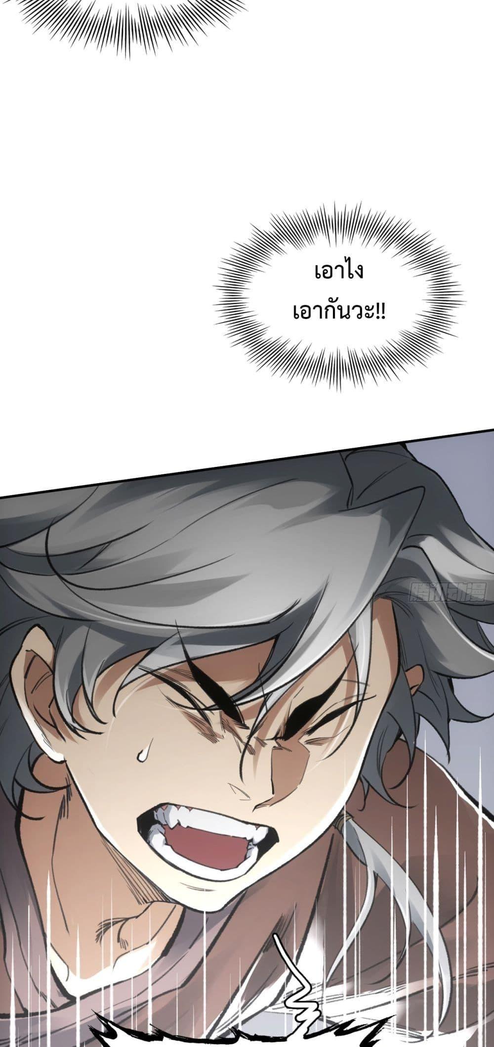 Sword Of Destiny ตอนที่ 11 21