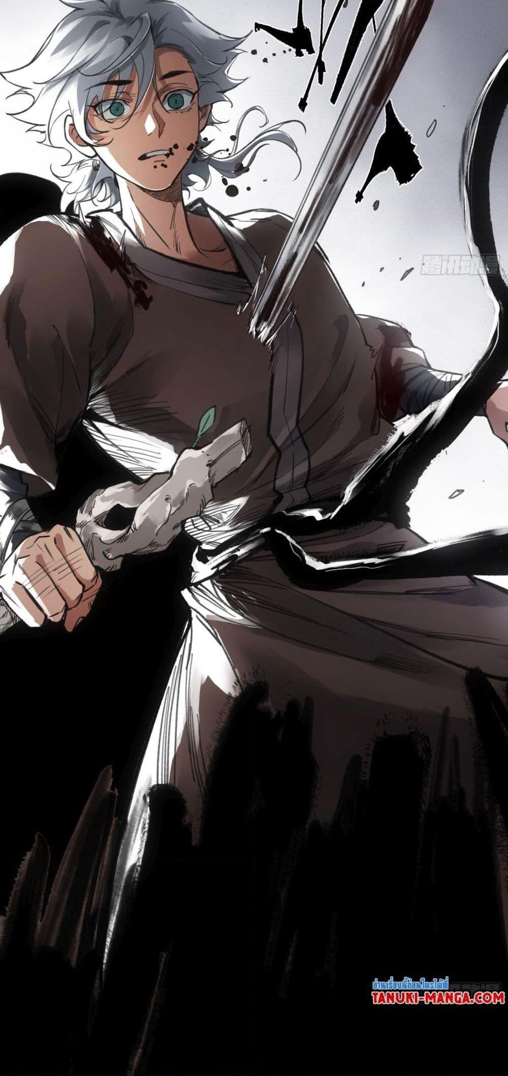 Sword Of Destiny ตอนที่ 11 29