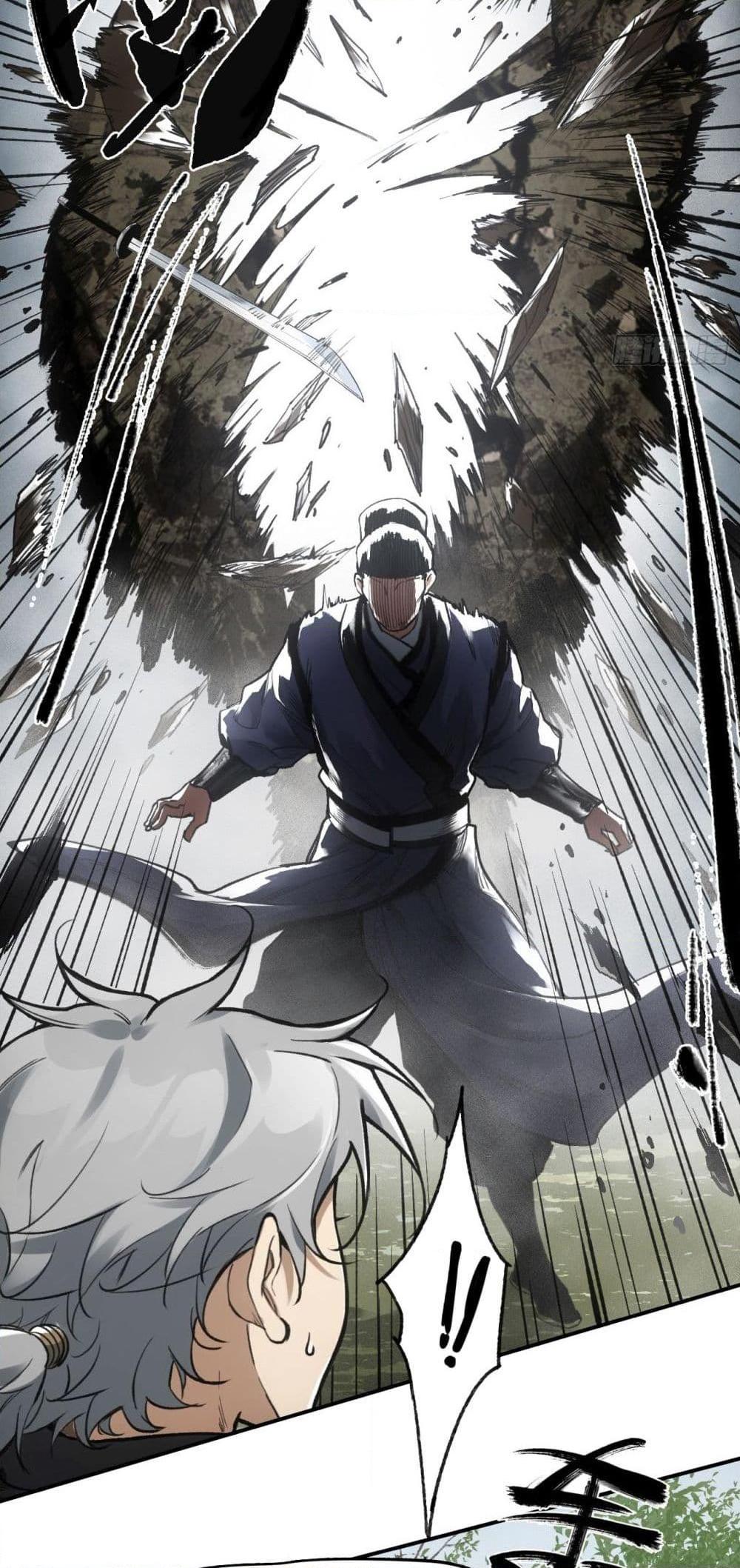 Sword Of Destiny ตอนที่ 11 5