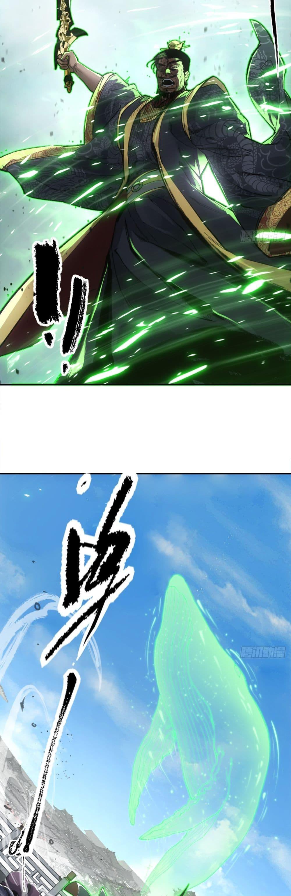 Sword Of Destiny ตอนที่ 14 17