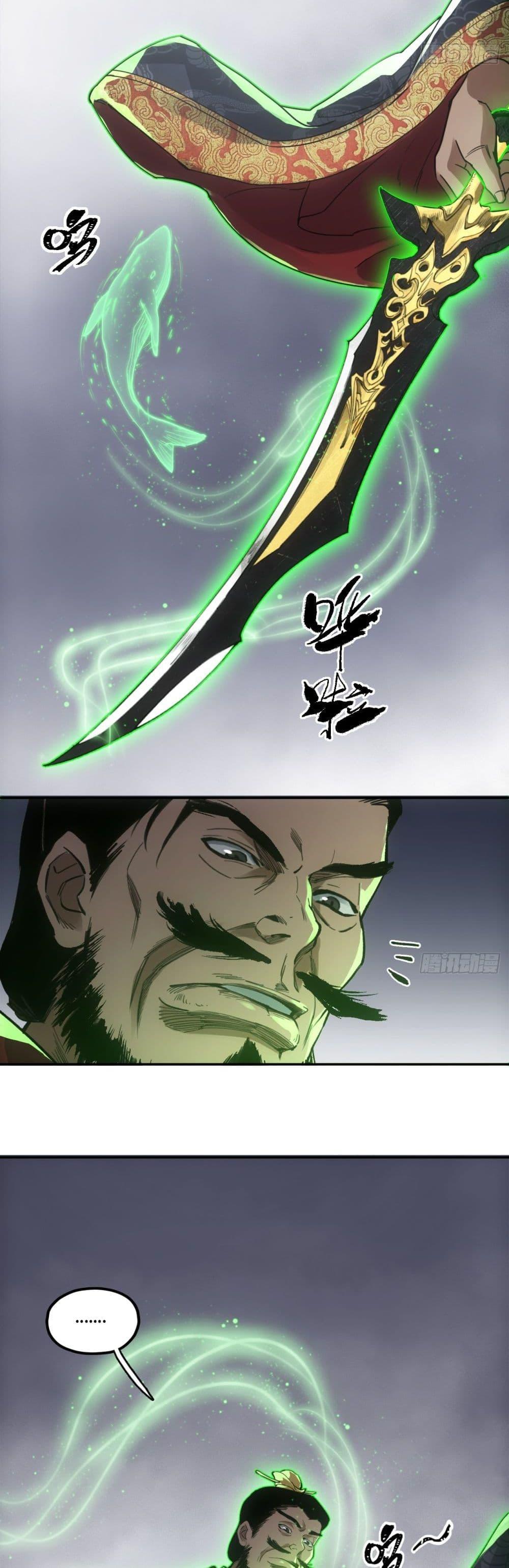 Sword Of Destiny ตอนที่ 14 20