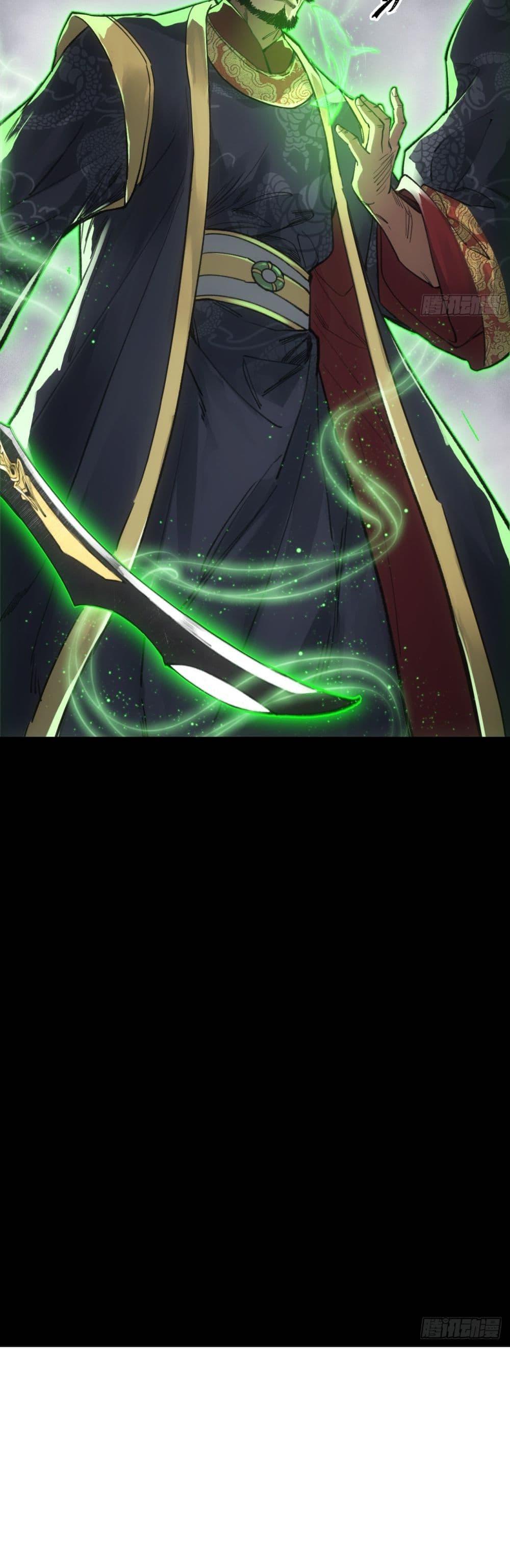 Sword Of Destiny ตอนที่ 14 21