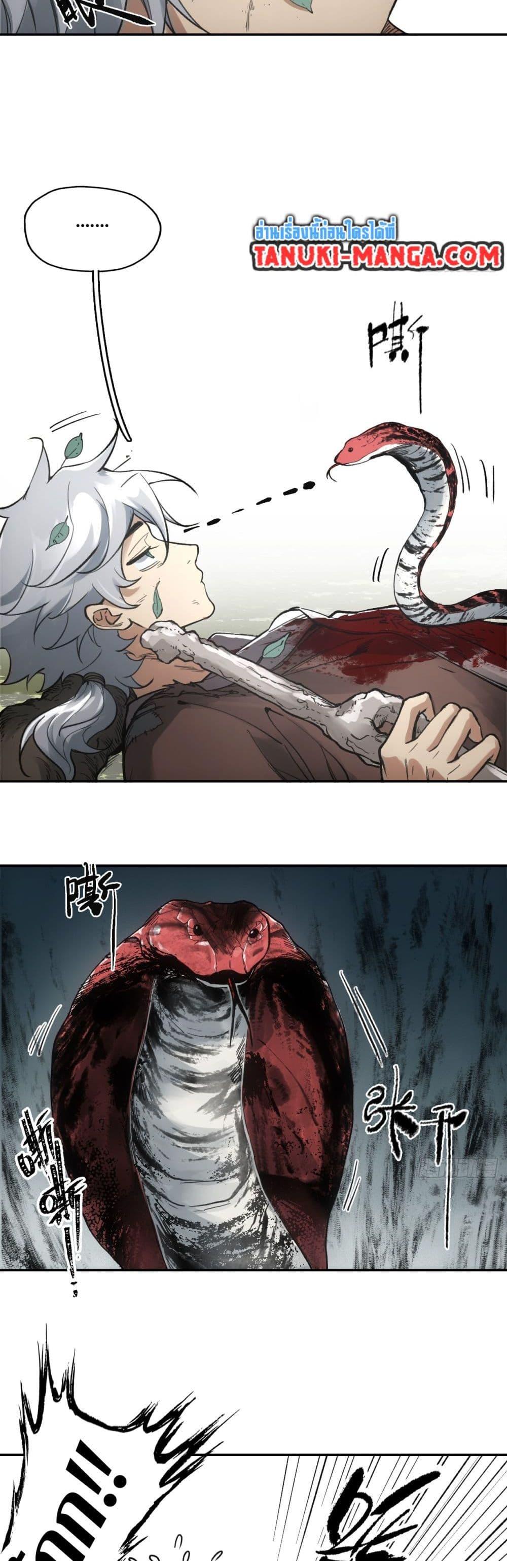 Sword Of Destiny ตอนที่ 14 24