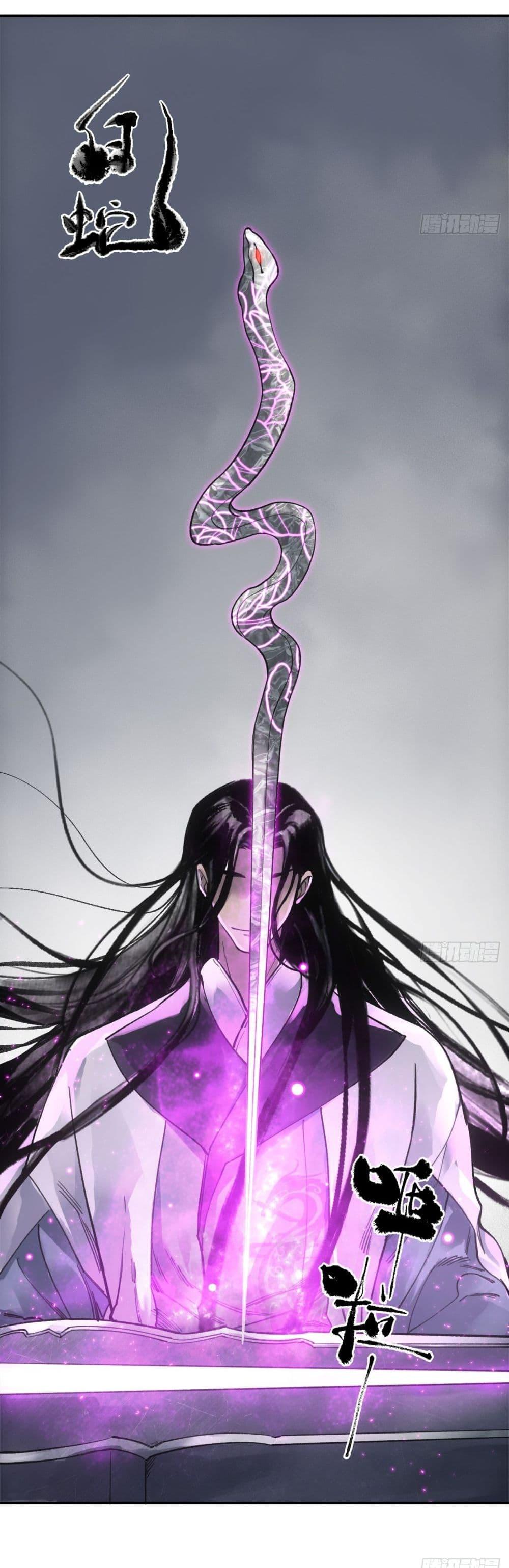 Sword Of Destiny ตอนที่ 14 28