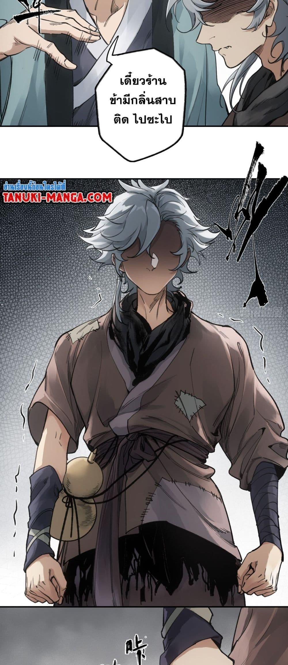 Sword Of Destiny ตอนที่ 3 18